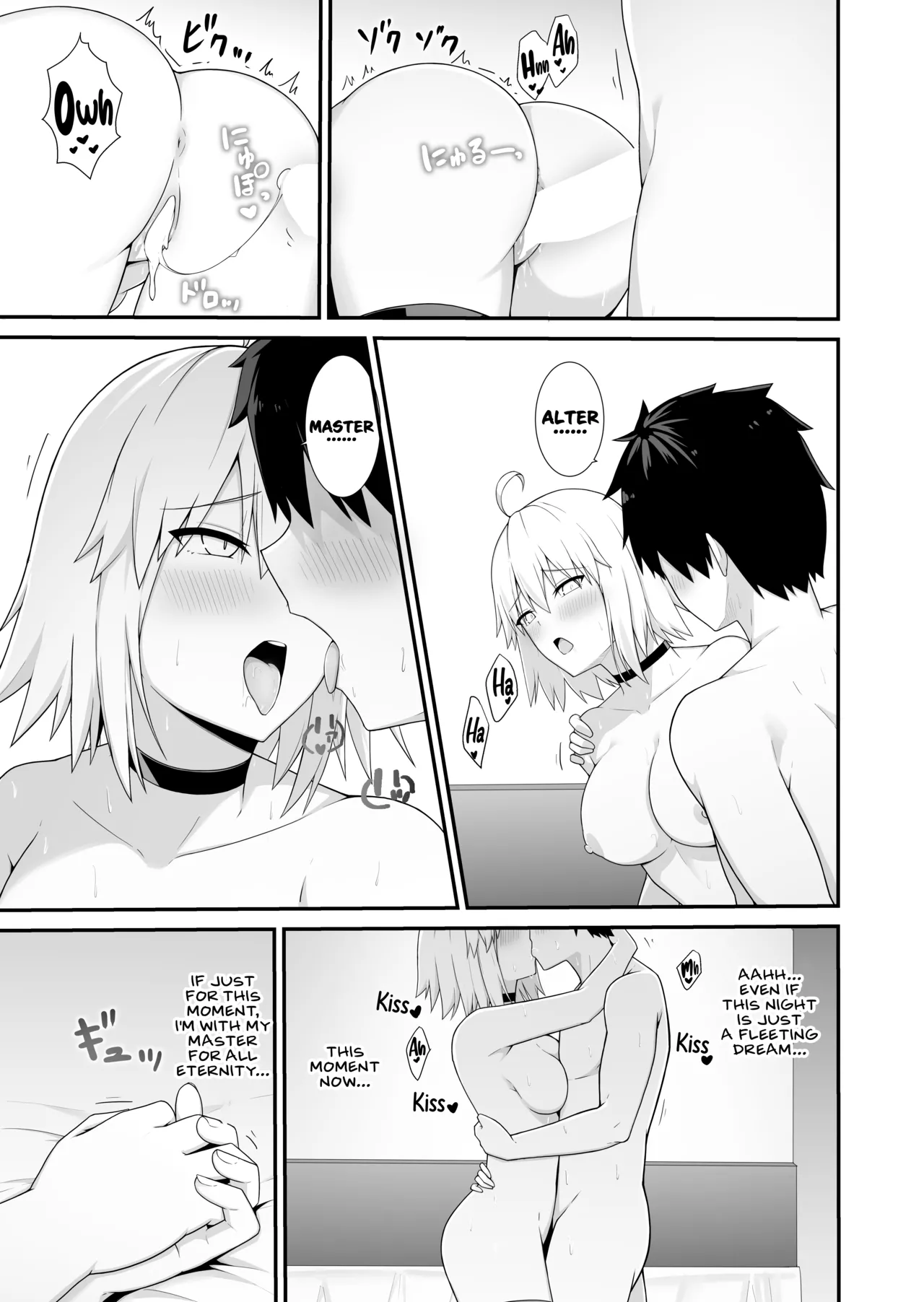[Natsuzame]Orita-chan Koko LoveHo desu! | Alter, this is a love hotel!(Fate/Grand Order) [English] [Digital] Page 24