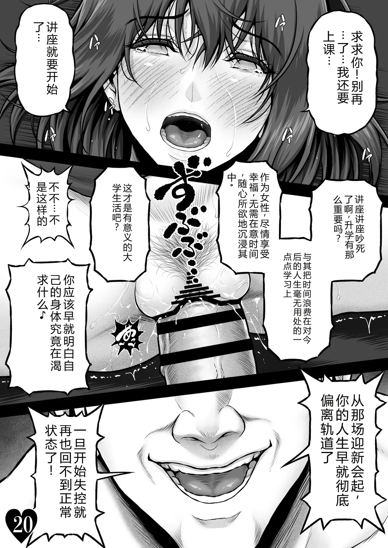 [MYTHICAL WORLD (Lioreo)]MUNEMO CRISIS2 ~Over the Borderline~[Chinese] Page 22