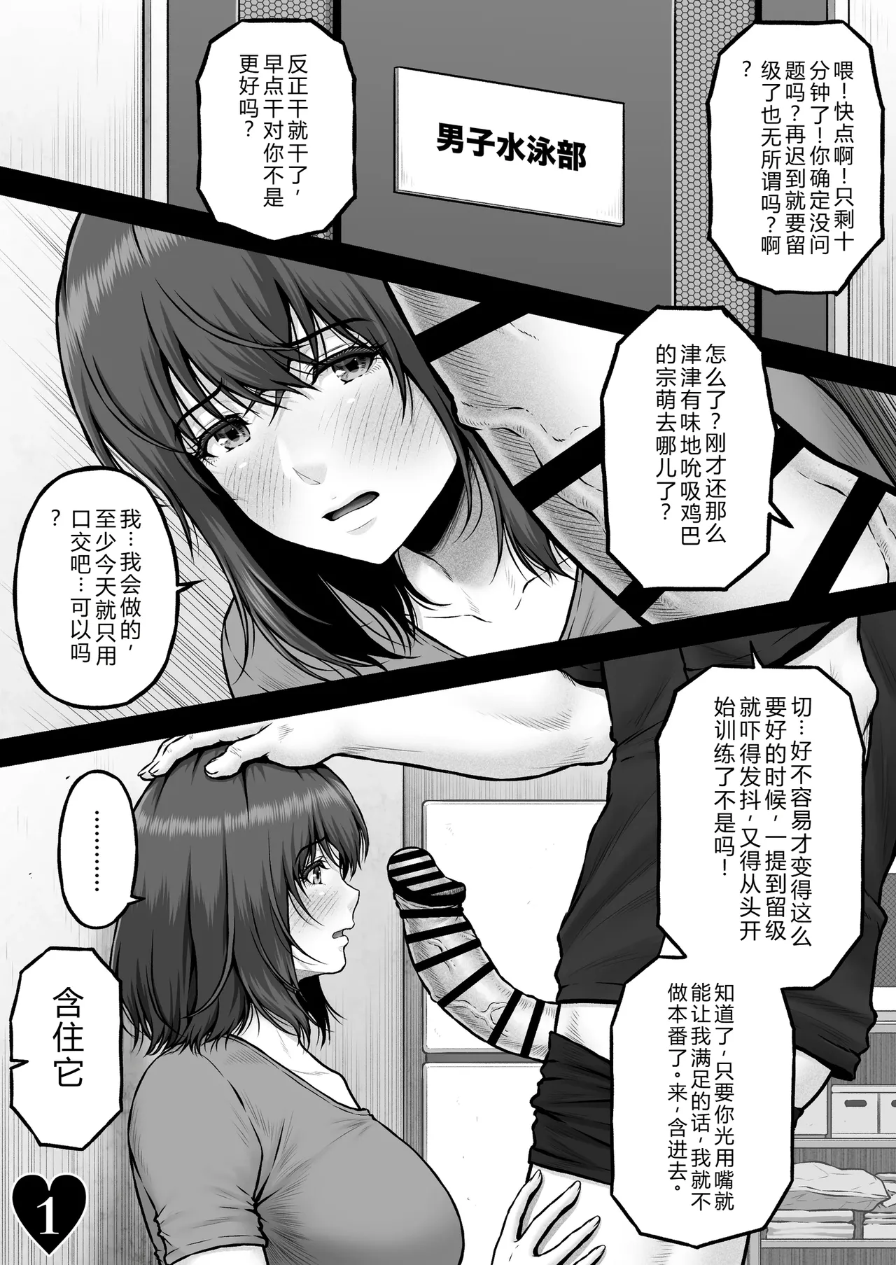 [MYTHICAL WORLD (Lioreo)]MUNEMO CRISIS2 ~Over the Borderline~[Chinese] Page 3