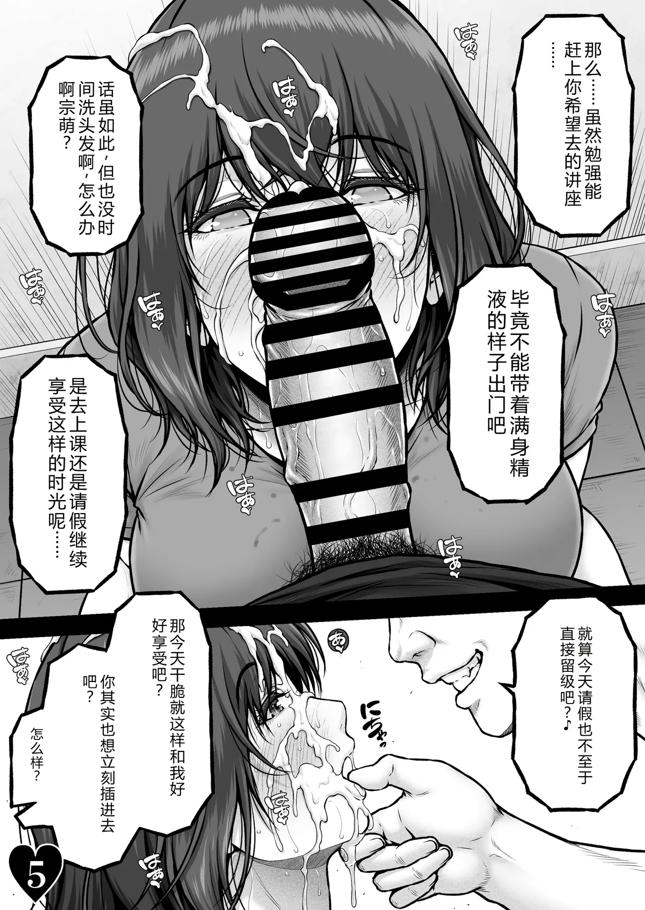 [MYTHICAL WORLD (Lioreo)]MUNEMO CRISIS2 ~Over the Borderline~[Chinese] Page 7