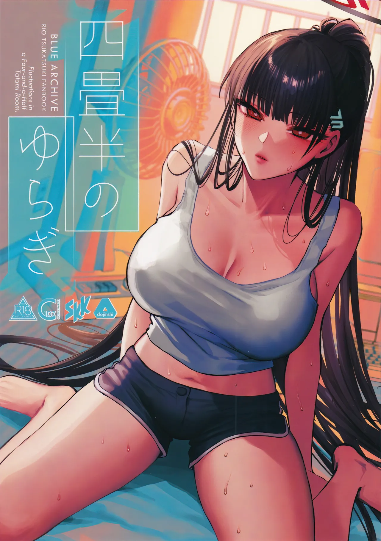 [SKK (Shoukaki)]Yojouhan no Yuragi - Fluctuations in a Four-and-a-Half Tatami Room.(Blue Archive) [2026-01-30] Page 1