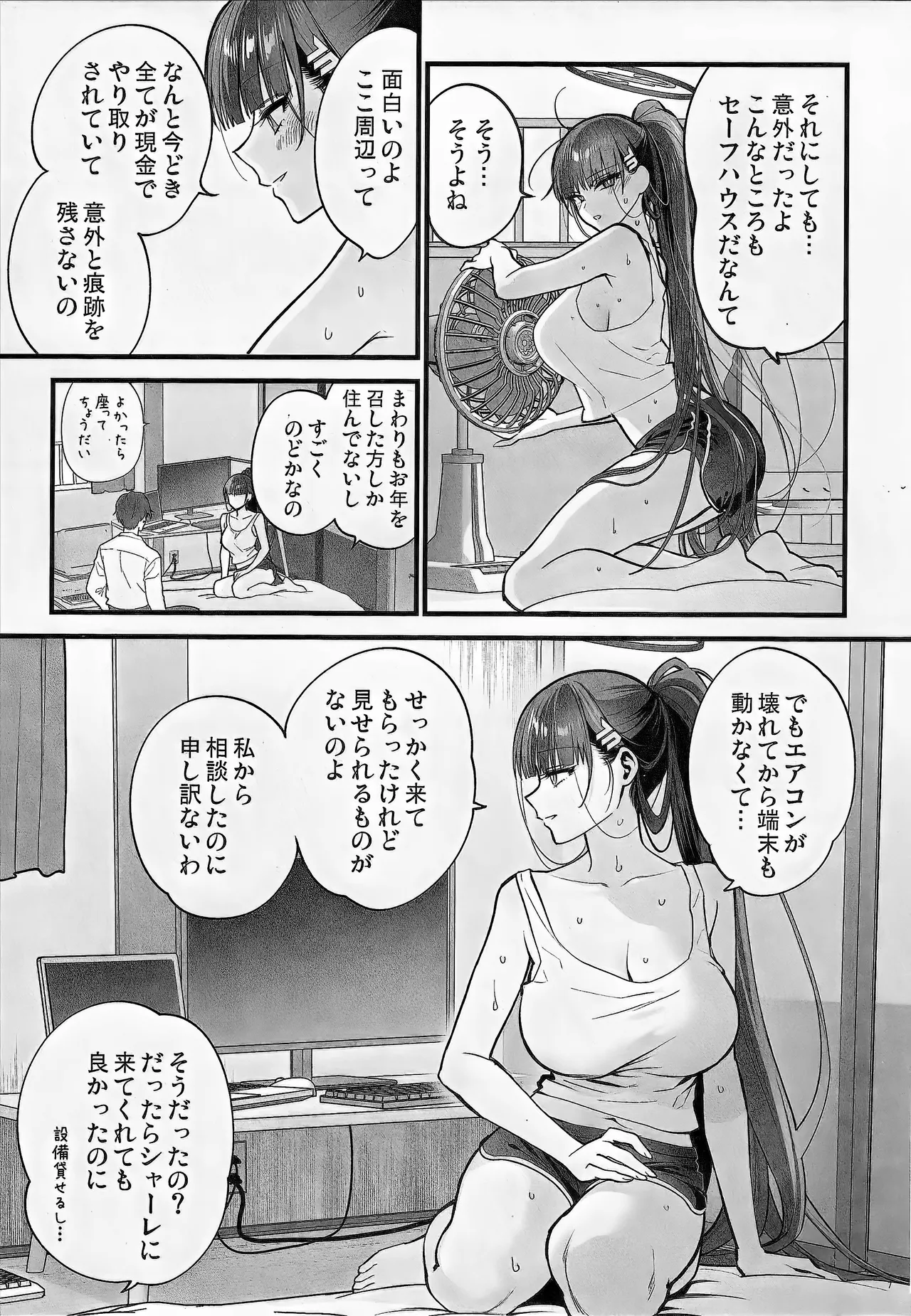 [SKK (Shoukaki)]Yojouhan no Yuragi - Fluctuations in a Four-and-a-Half Tatami Room.(Blue Archive) [2026-01-30] Page 7