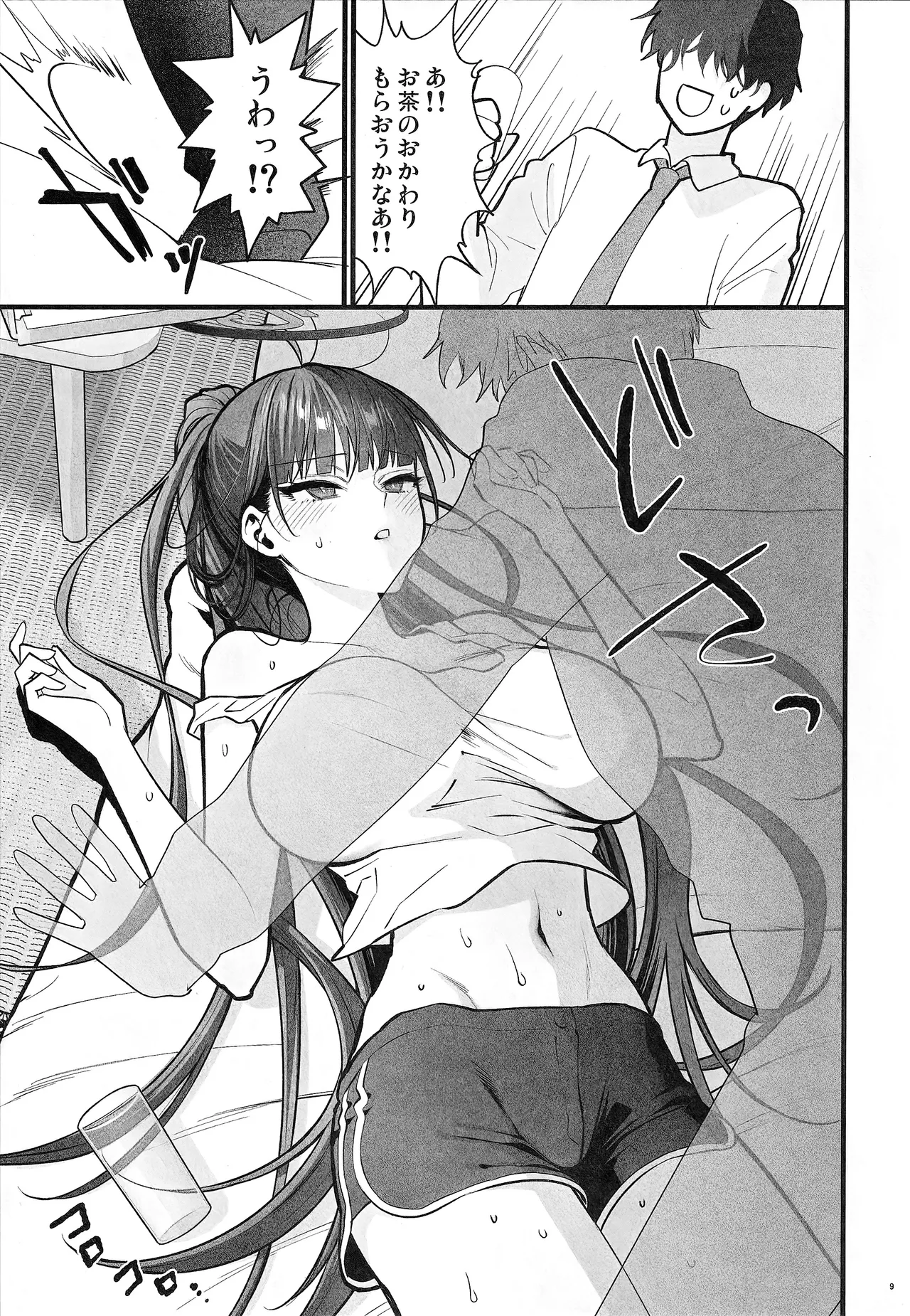 [SKK (Shoukaki)]Yojouhan no Yuragi - Fluctuations in a Four-and-a-Half Tatami Room.(Blue Archive) [2026-01-30] Page 9