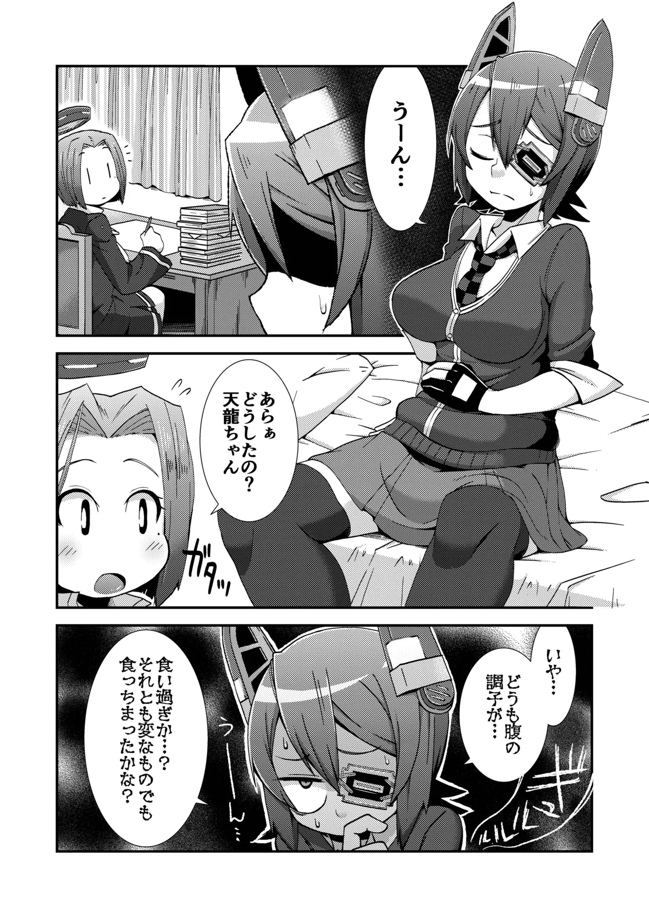 [Black Vinegar (Crozu)]Tenketsu Nerawareta Tenryuu-chan no Oshiri(Kantai Collection -KanColle-) [Digital] Page 2