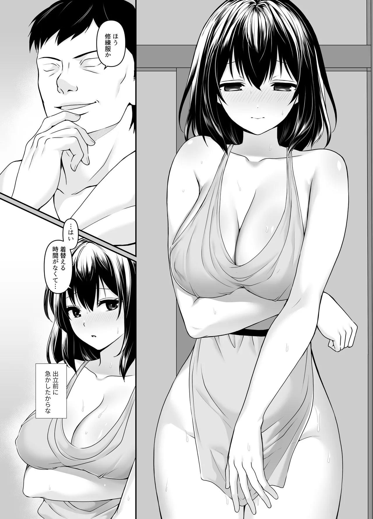 [聖華快楽書店]何も知らない黒髪聖女が悪徳司教にねっとり処女検査をされる話 Page 18
