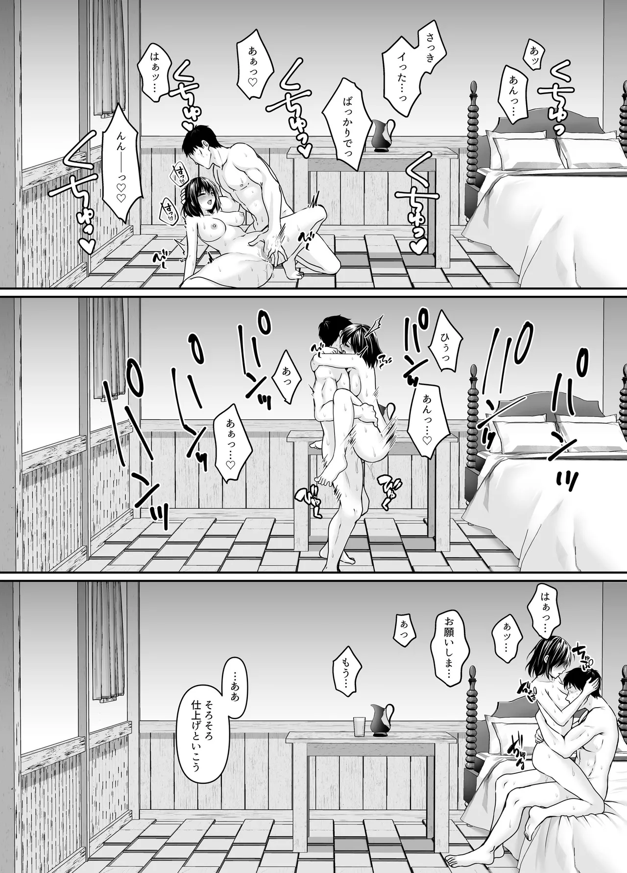 [聖華快楽書店]何も知らない黒髪聖女が悪徳司教にねっとり処女検査をされる話 Page 54