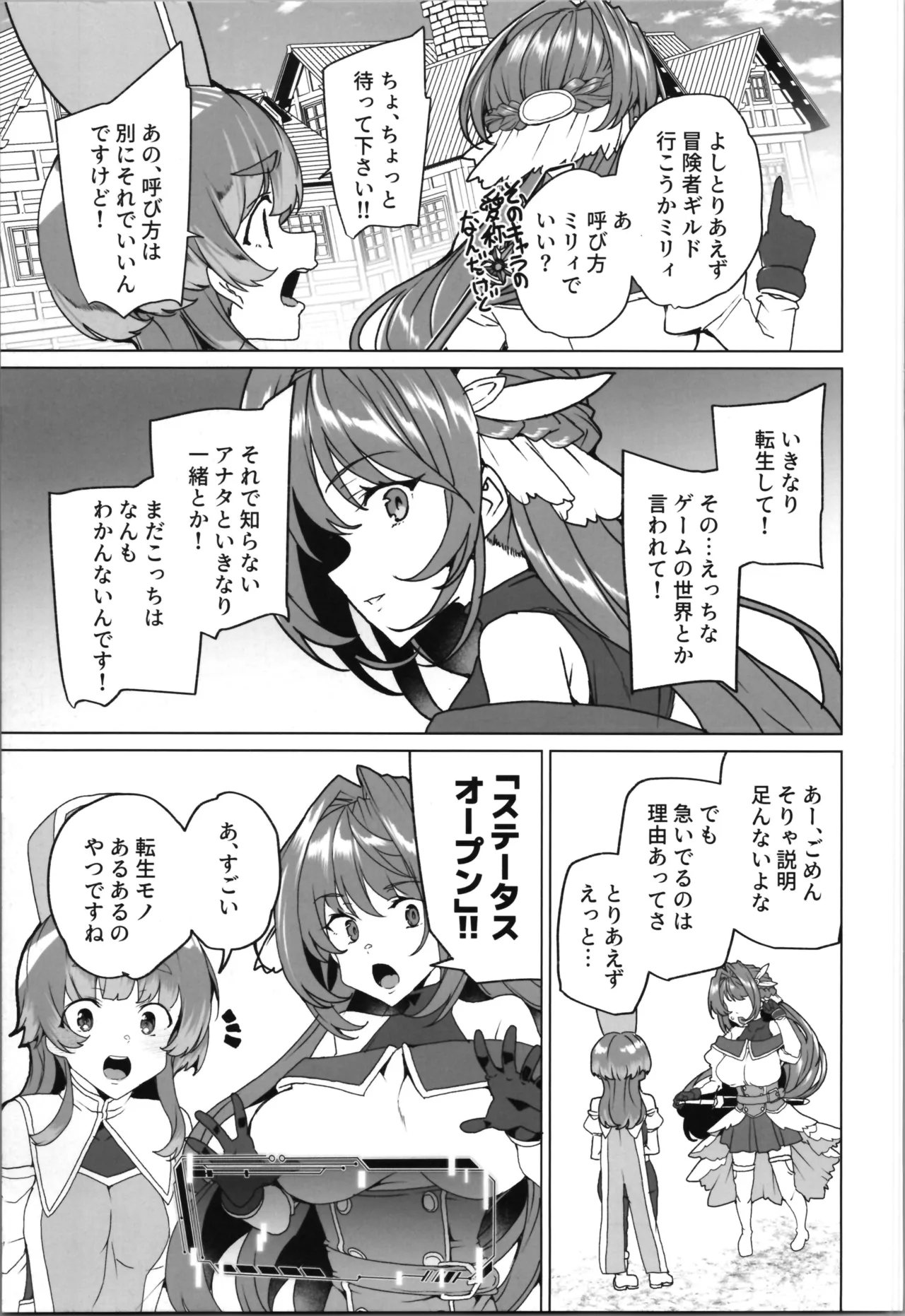 (C107) [Waffle Doumeiken (Tanaka Decilitre)]dōjin eroge tensei ～ mezametara hime kishi ni natteita ore wa shojo kuria o mezasu Page 11