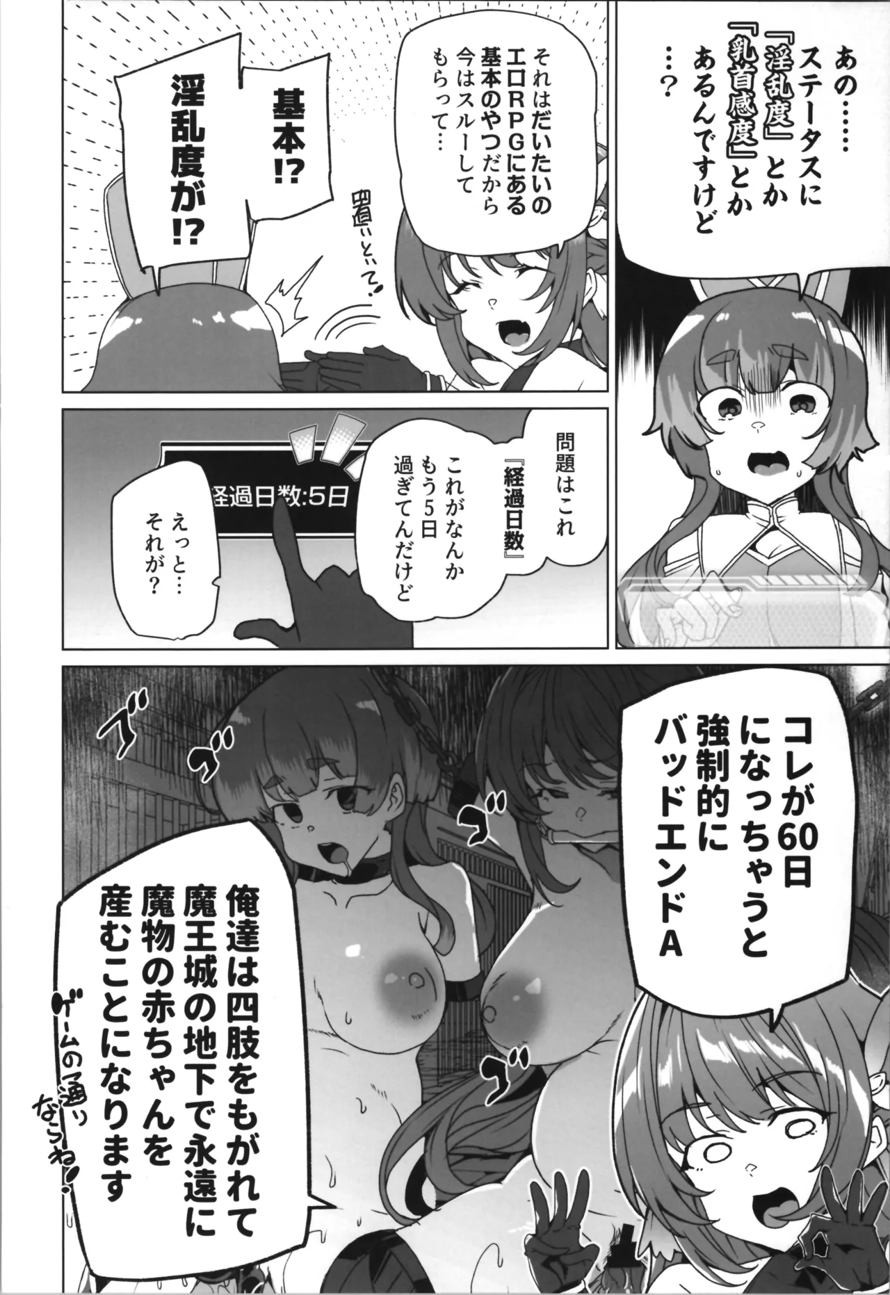 (C107) [Waffle Doumeiken (Tanaka Decilitre)]dōjin eroge tensei ～ mezametara hime kishi ni natteita ore wa shojo kuria o mezasu Page 12