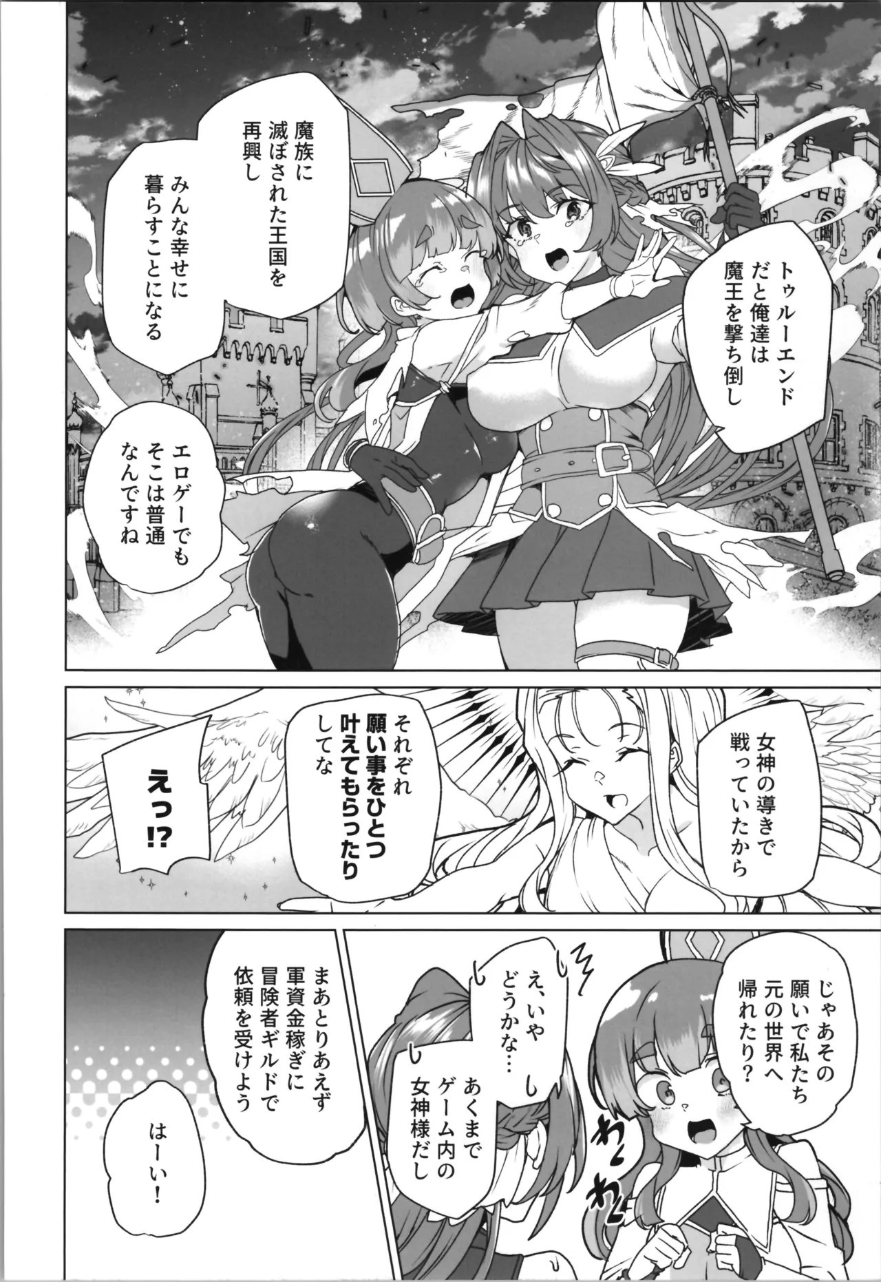 (C107) [Waffle Doumeiken (Tanaka Decilitre)]dōjin eroge tensei ～ mezametara hime kishi ni natteita ore wa shojo kuria o mezasu Page 14