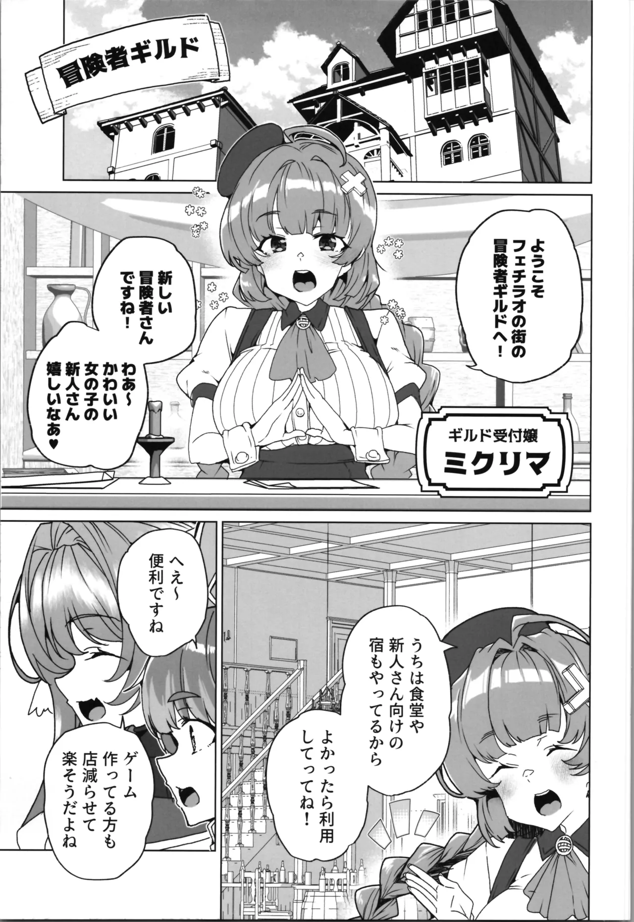 (C107) [Waffle Doumeiken (Tanaka Decilitre)]dōjin eroge tensei ～ mezametara hime kishi ni natteita ore wa shojo kuria o mezasu Page 15