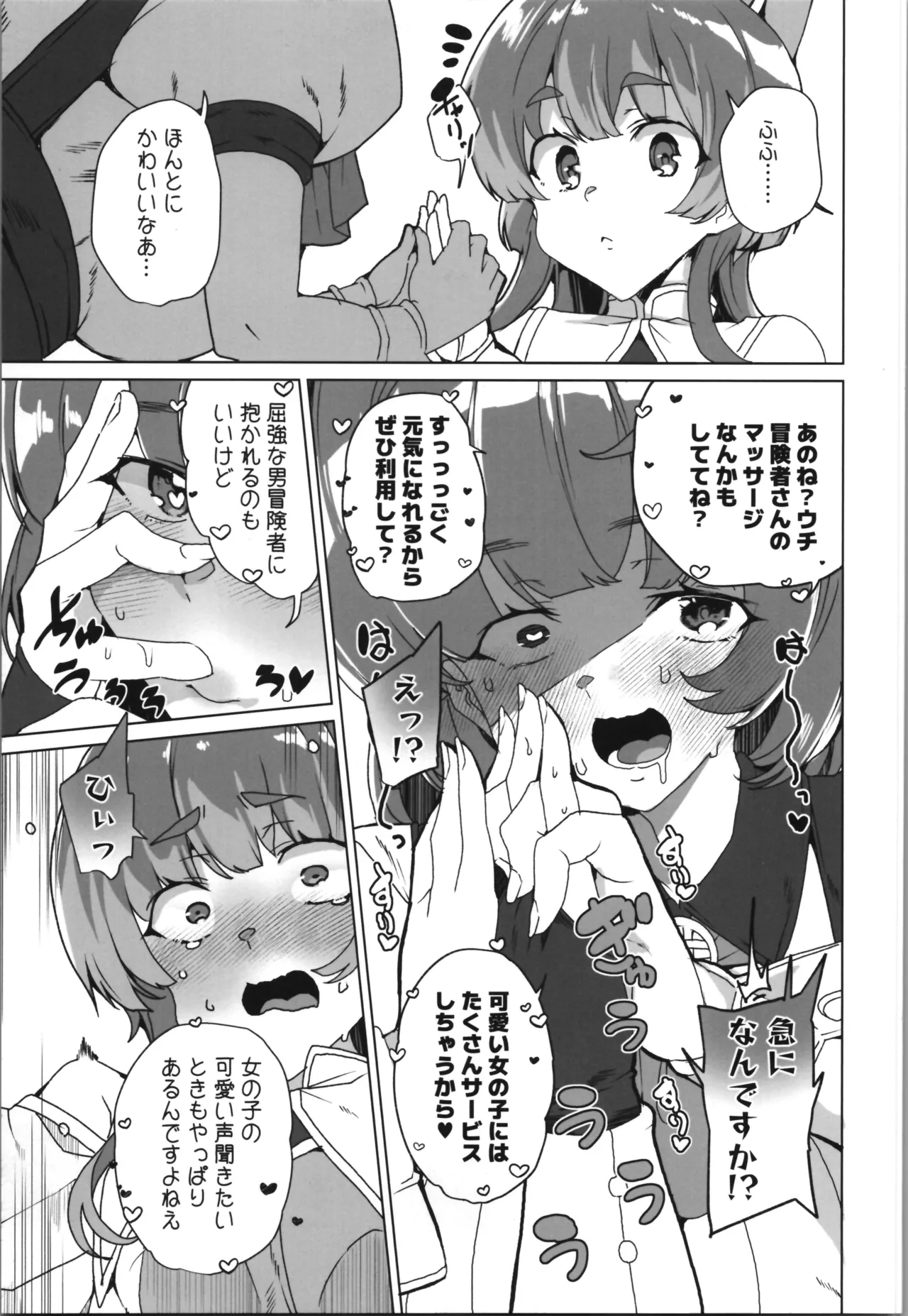 (C107) [Waffle Doumeiken (Tanaka Decilitre)]dōjin eroge tensei ～ mezametara hime kishi ni natteita ore wa shojo kuria o mezasu Page 17