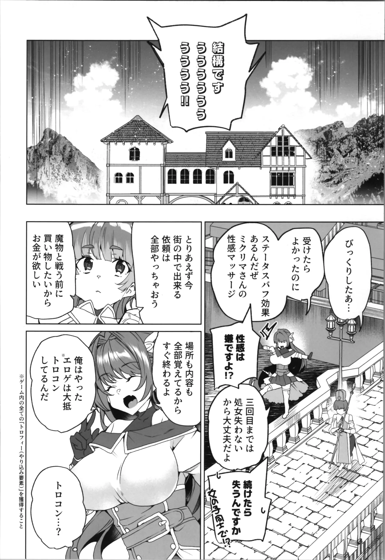 (C107) [Waffle Doumeiken (Tanaka Decilitre)]dōjin eroge tensei ～ mezametara hime kishi ni natteita ore wa shojo kuria o mezasu Page 18