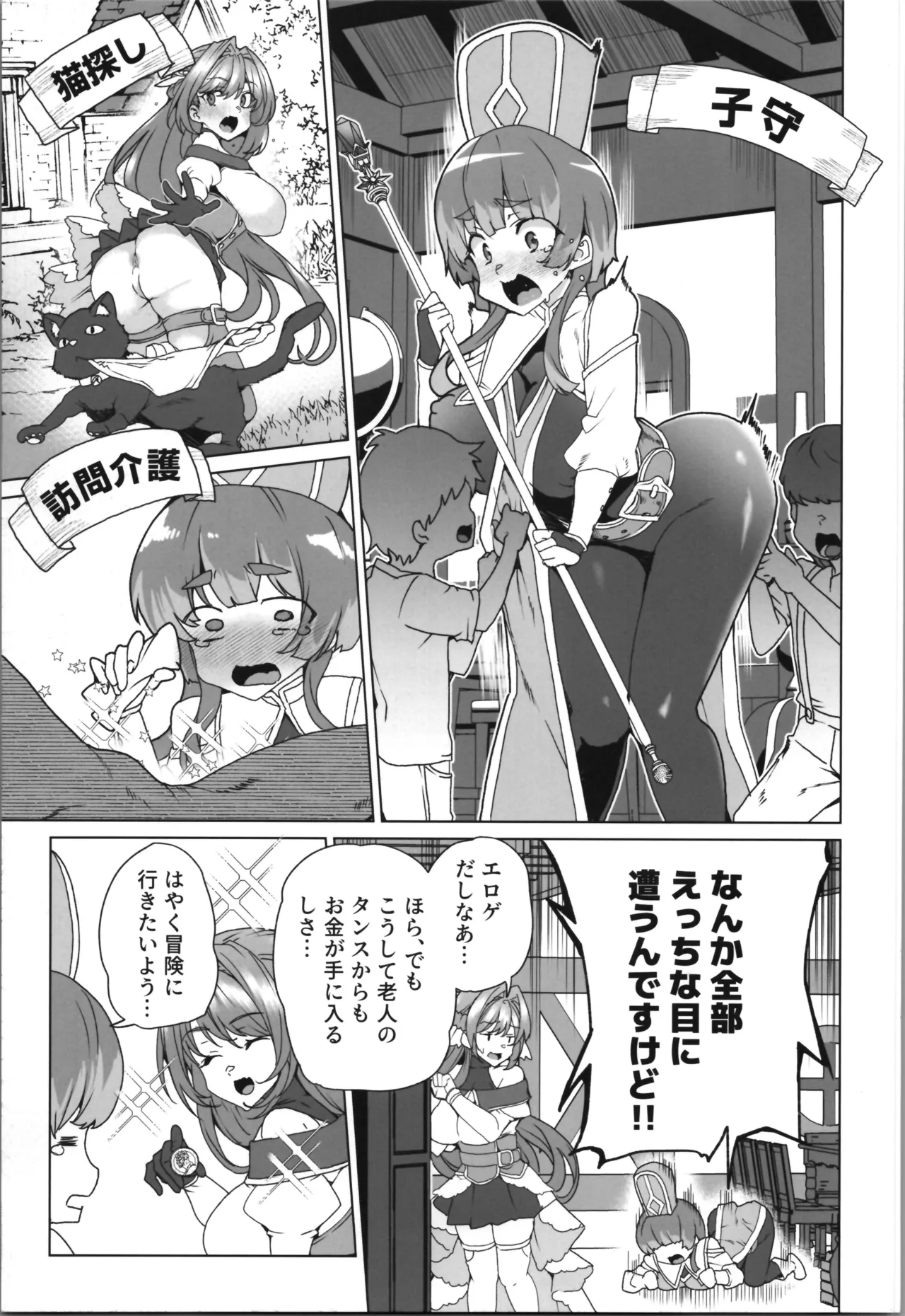 (C107) [Waffle Doumeiken (Tanaka Decilitre)]dōjin eroge tensei ～ mezametara hime kishi ni natteita ore wa shojo kuria o mezasu Page 19