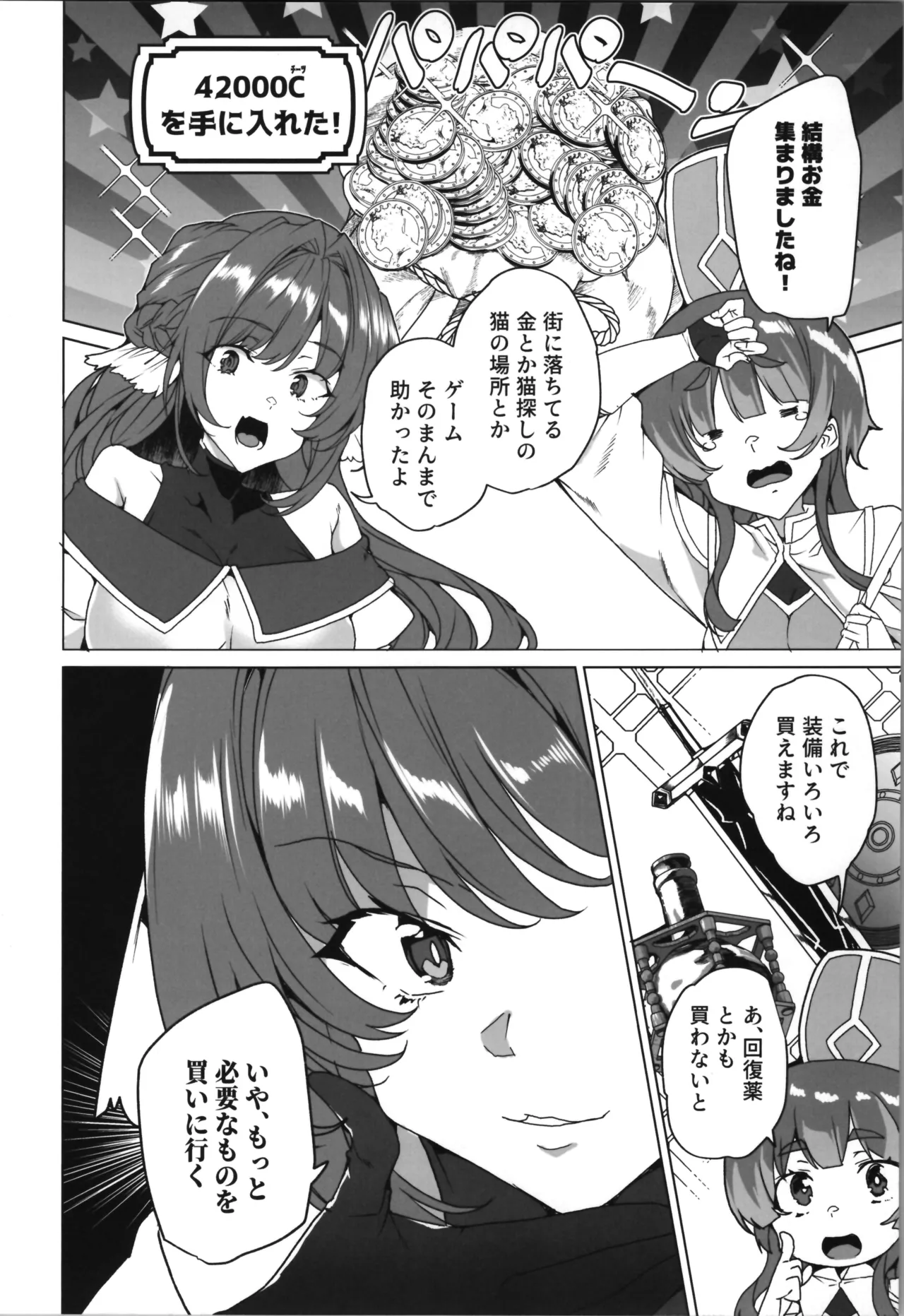 (C107) [Waffle Doumeiken (Tanaka Decilitre)]dōjin eroge tensei ～ mezametara hime kishi ni natteita ore wa shojo kuria o mezasu Page 20