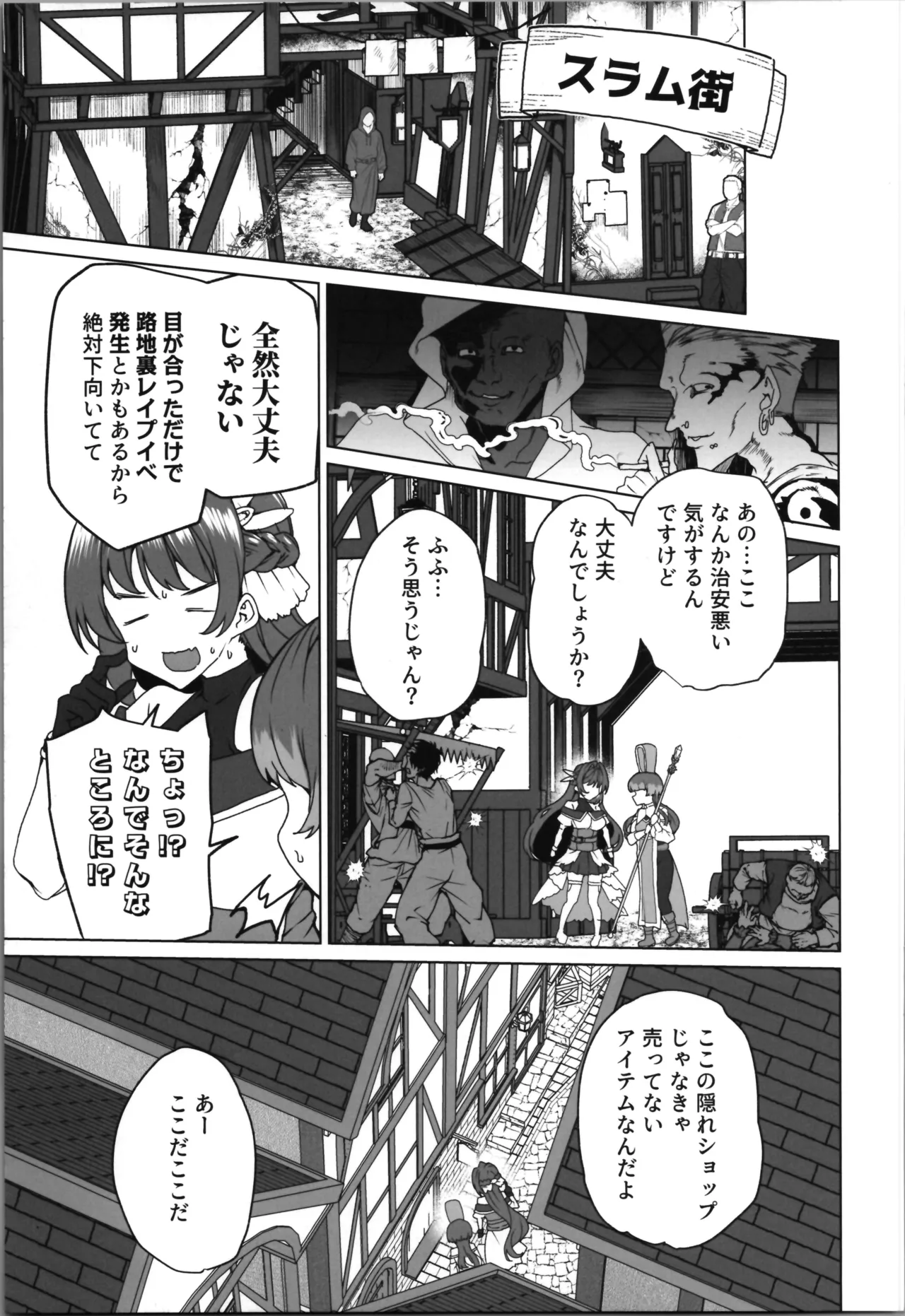 (C107) [Waffle Doumeiken (Tanaka Decilitre)]dōjin eroge tensei ～ mezametara hime kishi ni natteita ore wa shojo kuria o mezasu Page 21