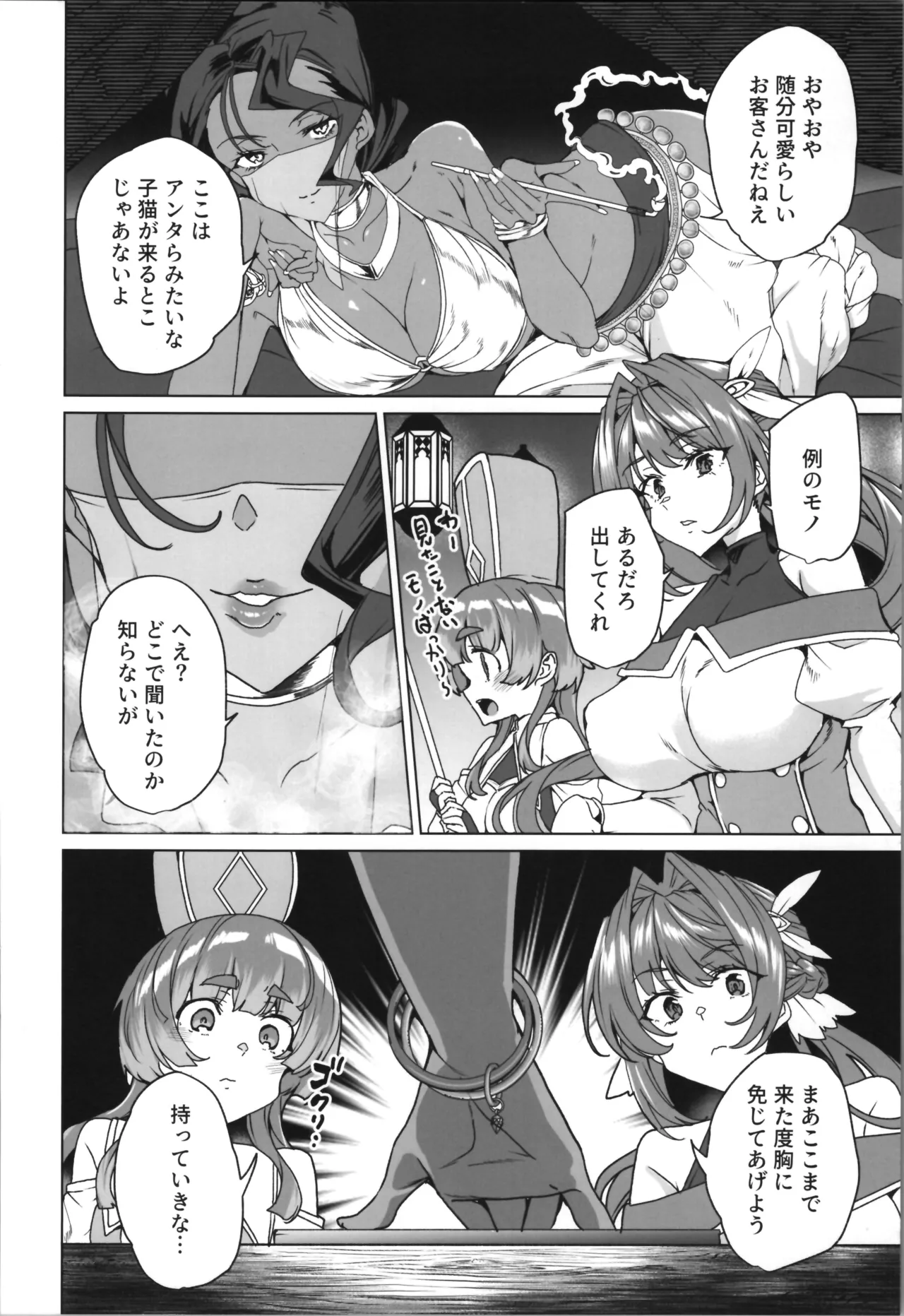 (C107) [Waffle Doumeiken (Tanaka Decilitre)]dōjin eroge tensei ～ mezametara hime kishi ni natteita ore wa shojo kuria o mezasu Page 22