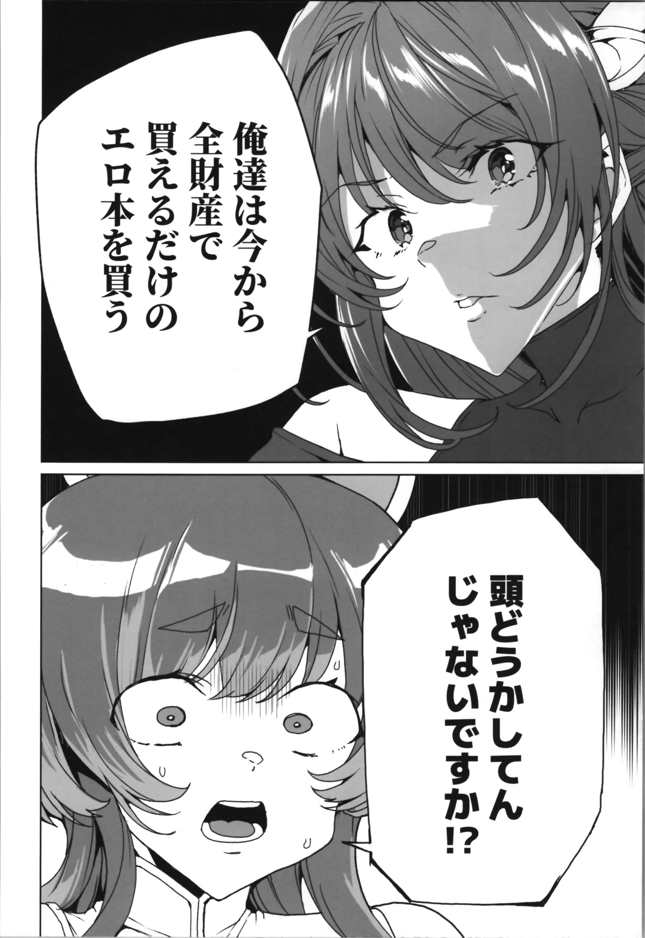 (C107) [Waffle Doumeiken (Tanaka Decilitre)]dōjin eroge tensei ～ mezametara hime kishi ni natteita ore wa shojo kuria o mezasu Page 24