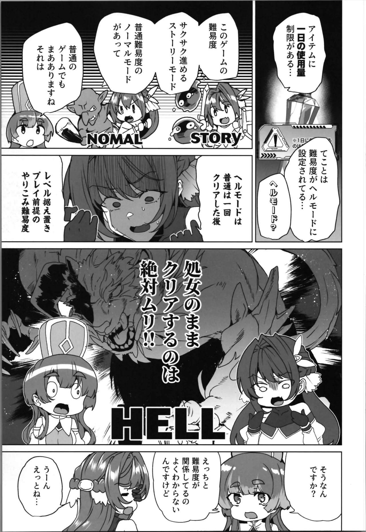 (C107) [Waffle Doumeiken (Tanaka Decilitre)]dōjin eroge tensei ～ mezametara hime kishi ni natteita ore wa shojo kuria o mezasu Page 27