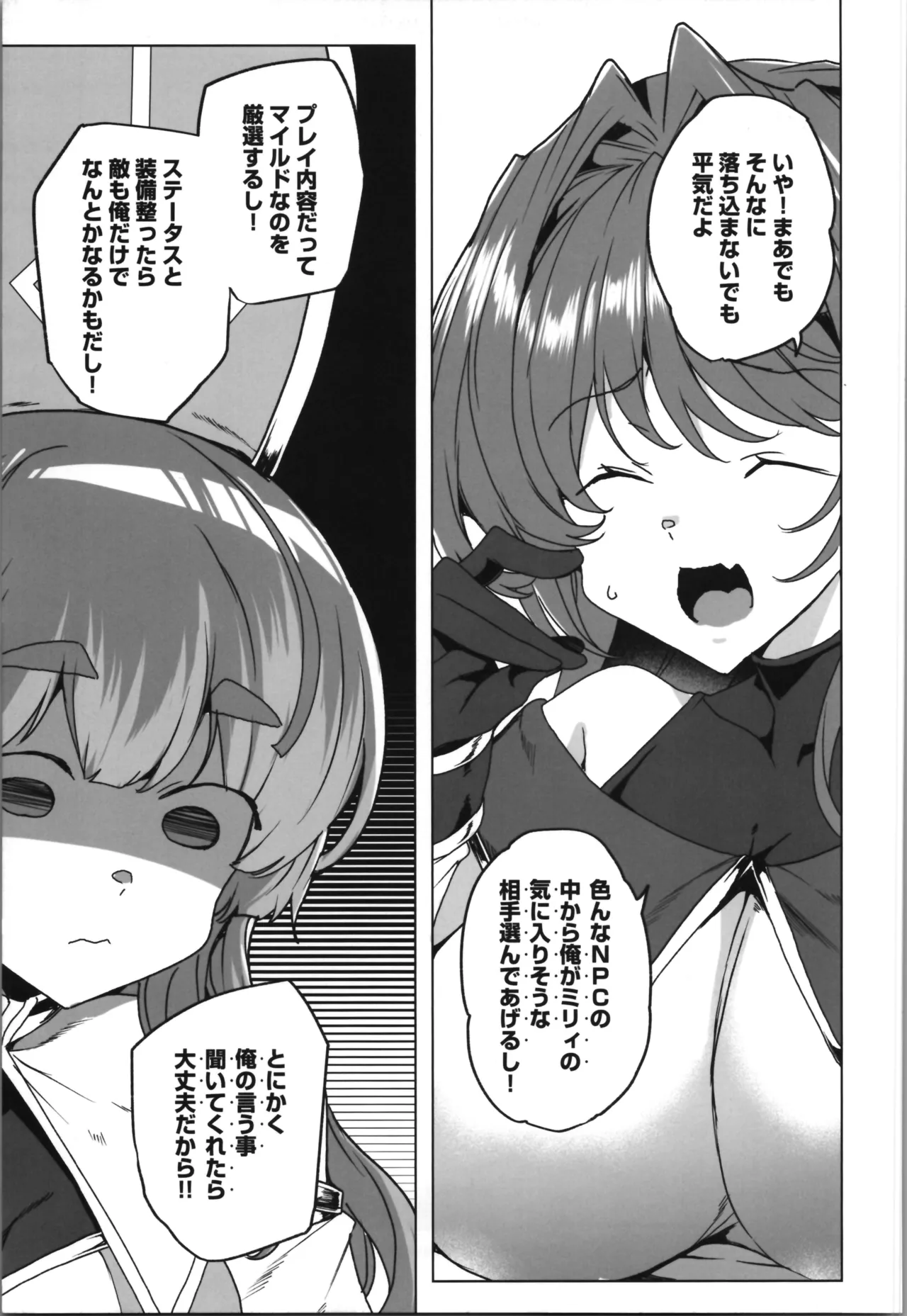 (C107) [Waffle Doumeiken (Tanaka Decilitre)]dōjin eroge tensei ～ mezametara hime kishi ni natteita ore wa shojo kuria o mezasu Page 29