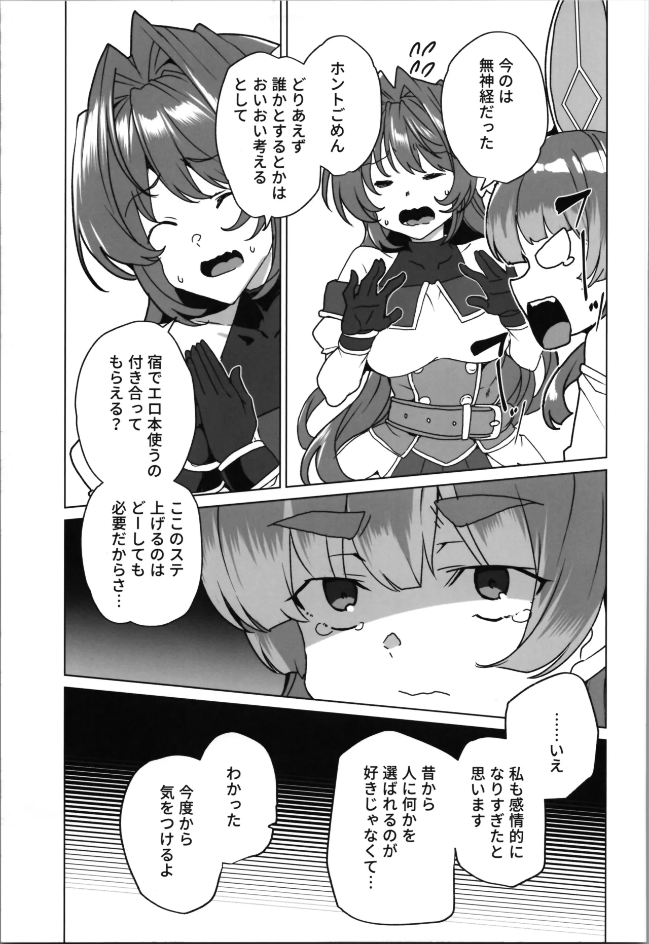 (C107) [Waffle Doumeiken (Tanaka Decilitre)]dōjin eroge tensei ～ mezametara hime kishi ni natteita ore wa shojo kuria o mezasu Page 31