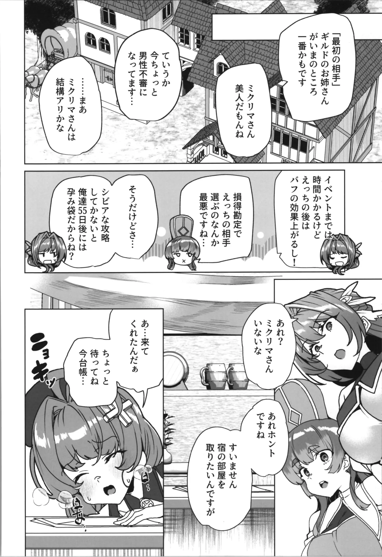 (C107) [Waffle Doumeiken (Tanaka Decilitre)]dōjin eroge tensei ～ mezametara hime kishi ni natteita ore wa shojo kuria o mezasu Page 32