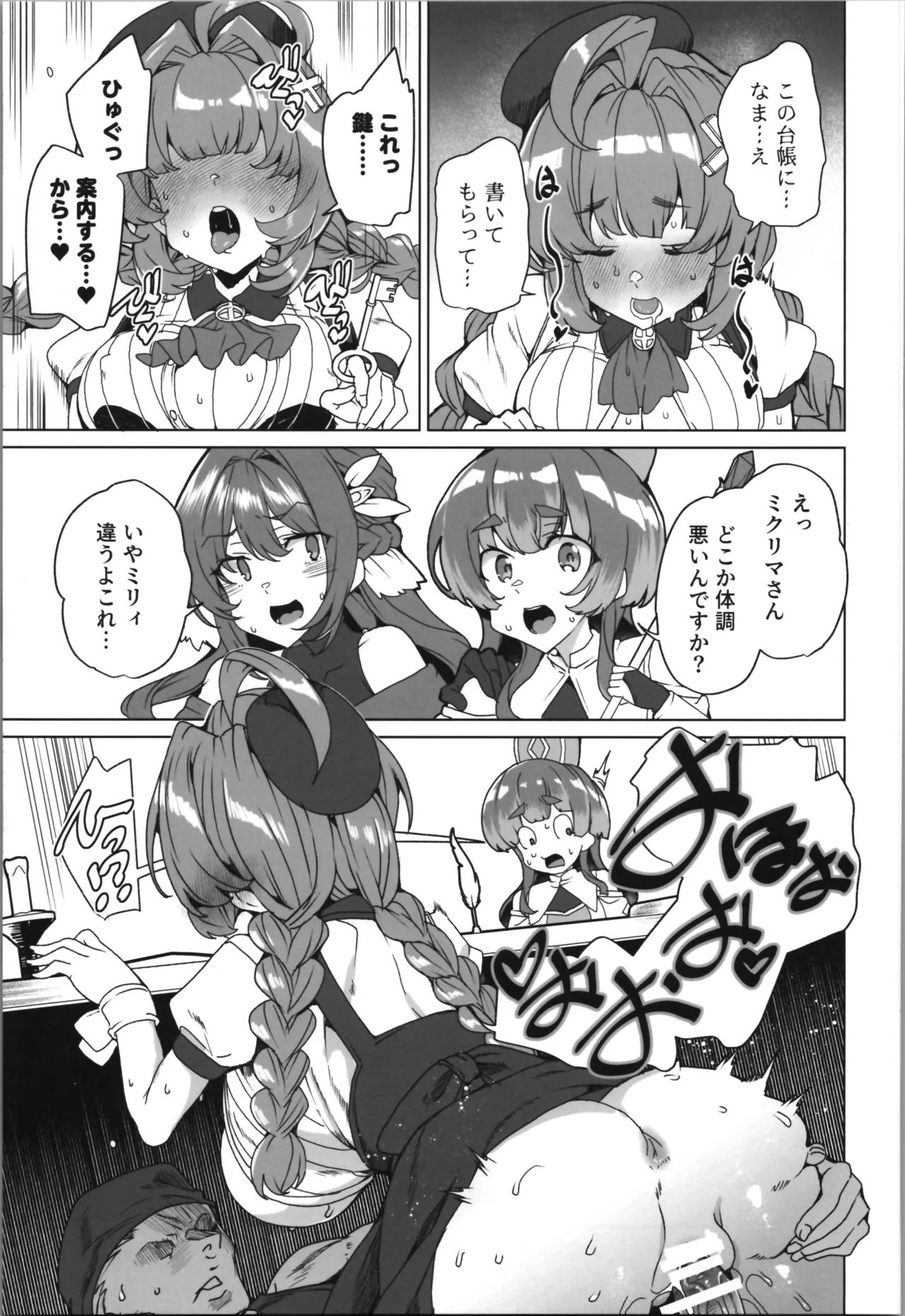 (C107) [Waffle Doumeiken (Tanaka Decilitre)]dōjin eroge tensei ～ mezametara hime kishi ni natteita ore wa shojo kuria o mezasu Page 33