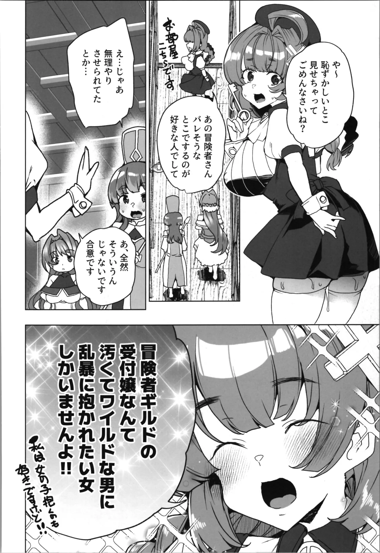 (C107) [Waffle Doumeiken (Tanaka Decilitre)]dōjin eroge tensei ～ mezametara hime kishi ni natteita ore wa shojo kuria o mezasu Page 34