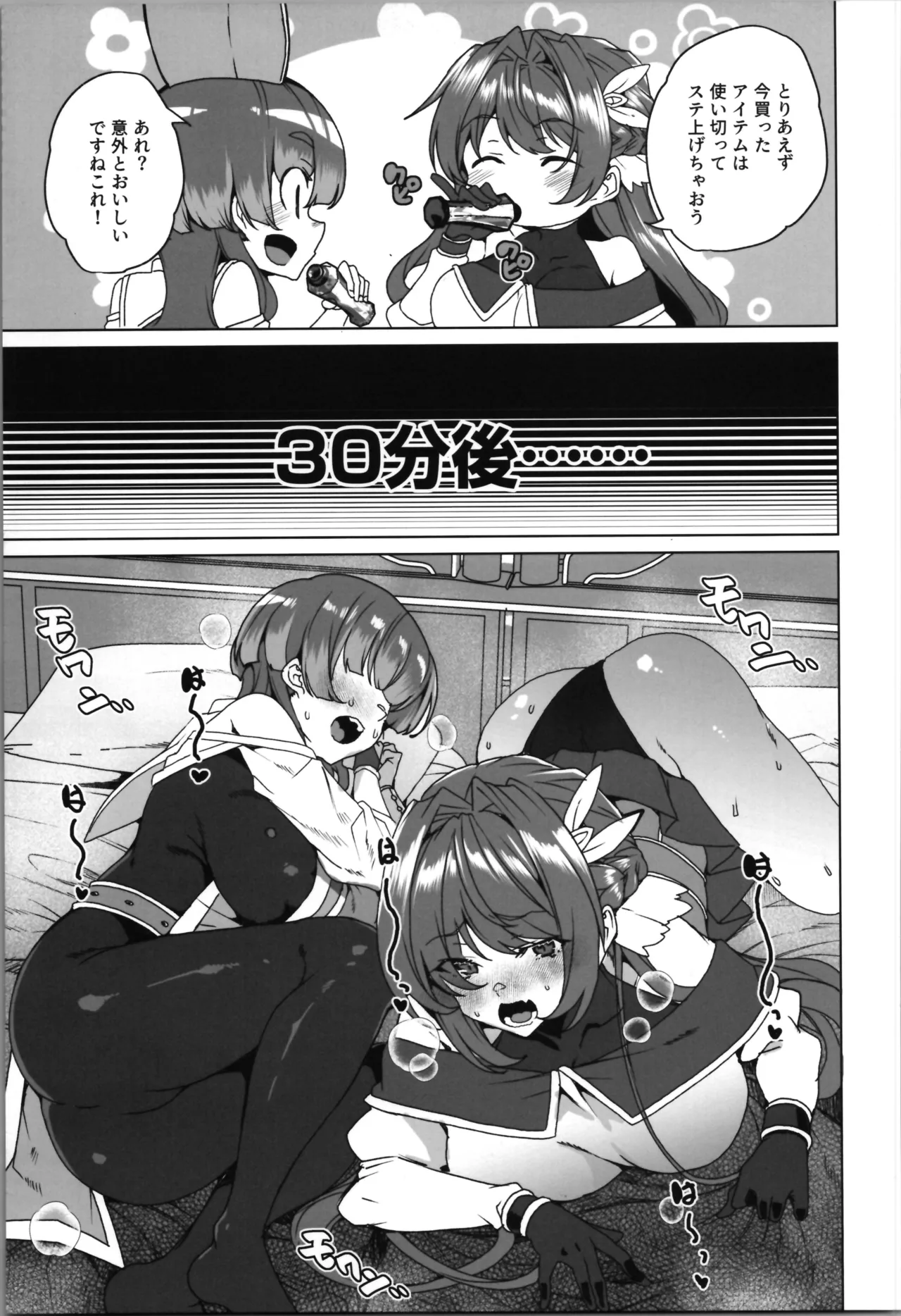(C107) [Waffle Doumeiken (Tanaka Decilitre)]dōjin eroge tensei ～ mezametara hime kishi ni natteita ore wa shojo kuria o mezasu Page 37
