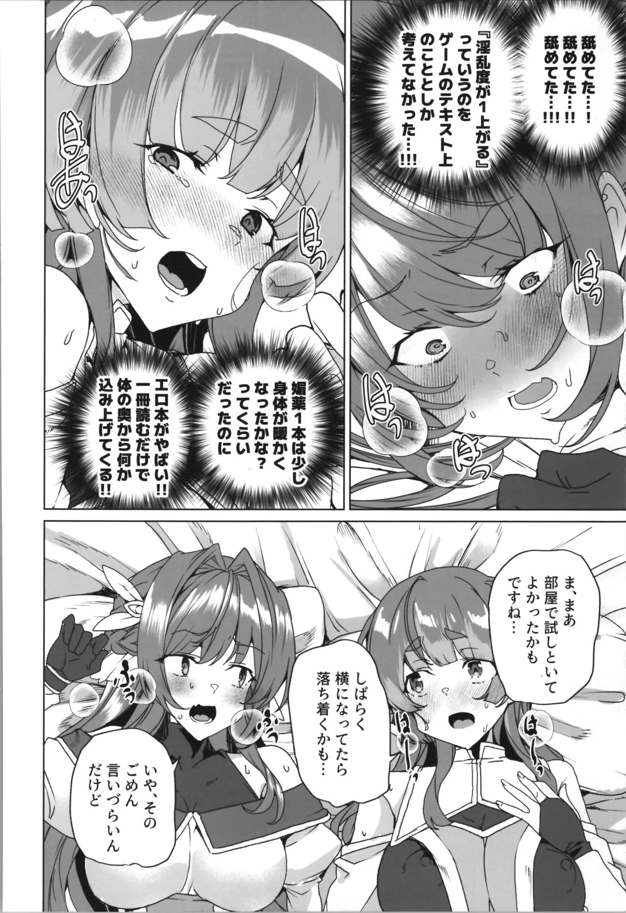 (C107) [Waffle Doumeiken (Tanaka Decilitre)]dōjin eroge tensei ～ mezametara hime kishi ni natteita ore wa shojo kuria o mezasu Page 38