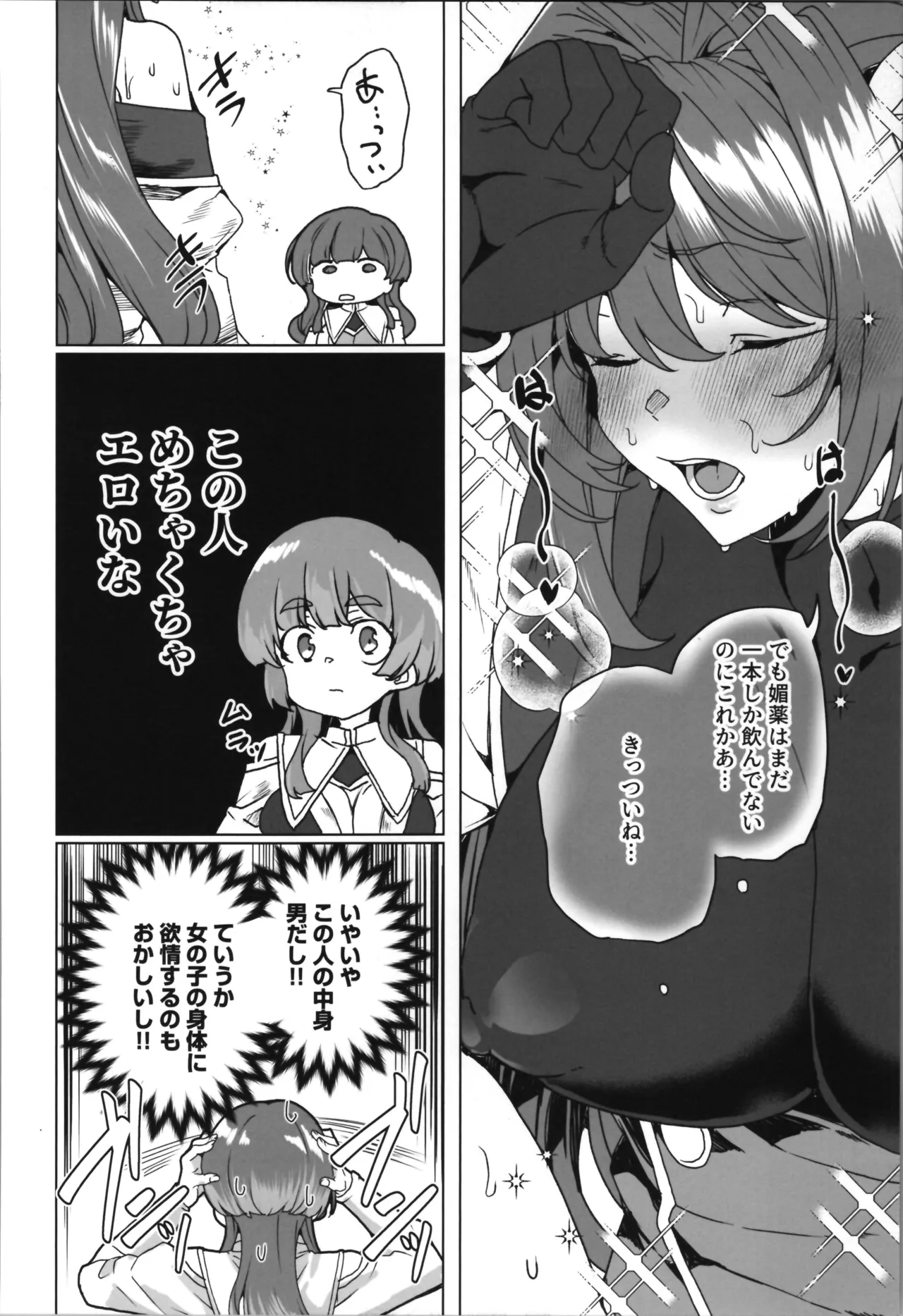 (C107) [Waffle Doumeiken (Tanaka Decilitre)]dōjin eroge tensei ～ mezametara hime kishi ni natteita ore wa shojo kuria o mezasu Page 40
