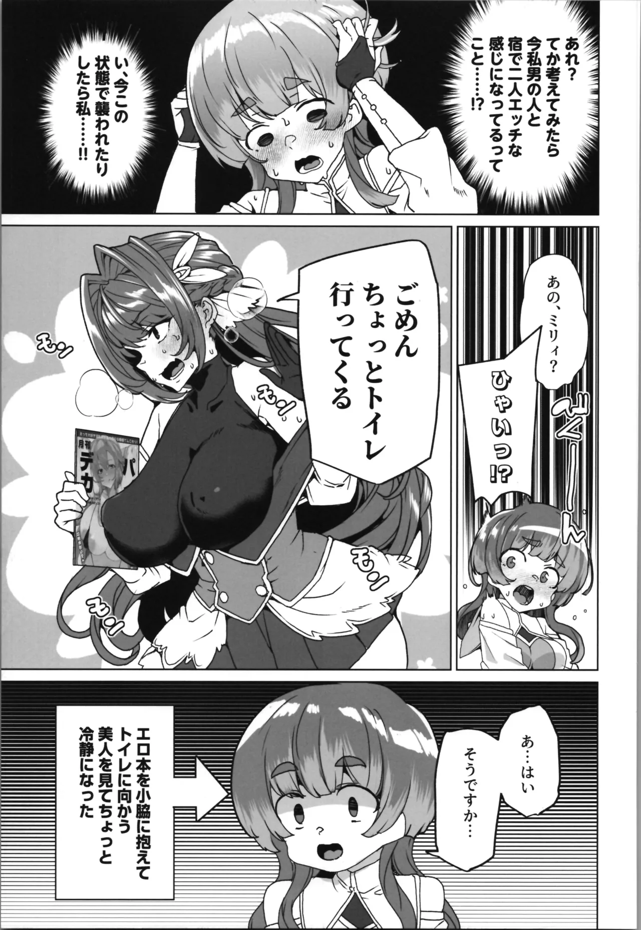 (C107) [Waffle Doumeiken (Tanaka Decilitre)]dōjin eroge tensei ～ mezametara hime kishi ni natteita ore wa shojo kuria o mezasu Page 41
