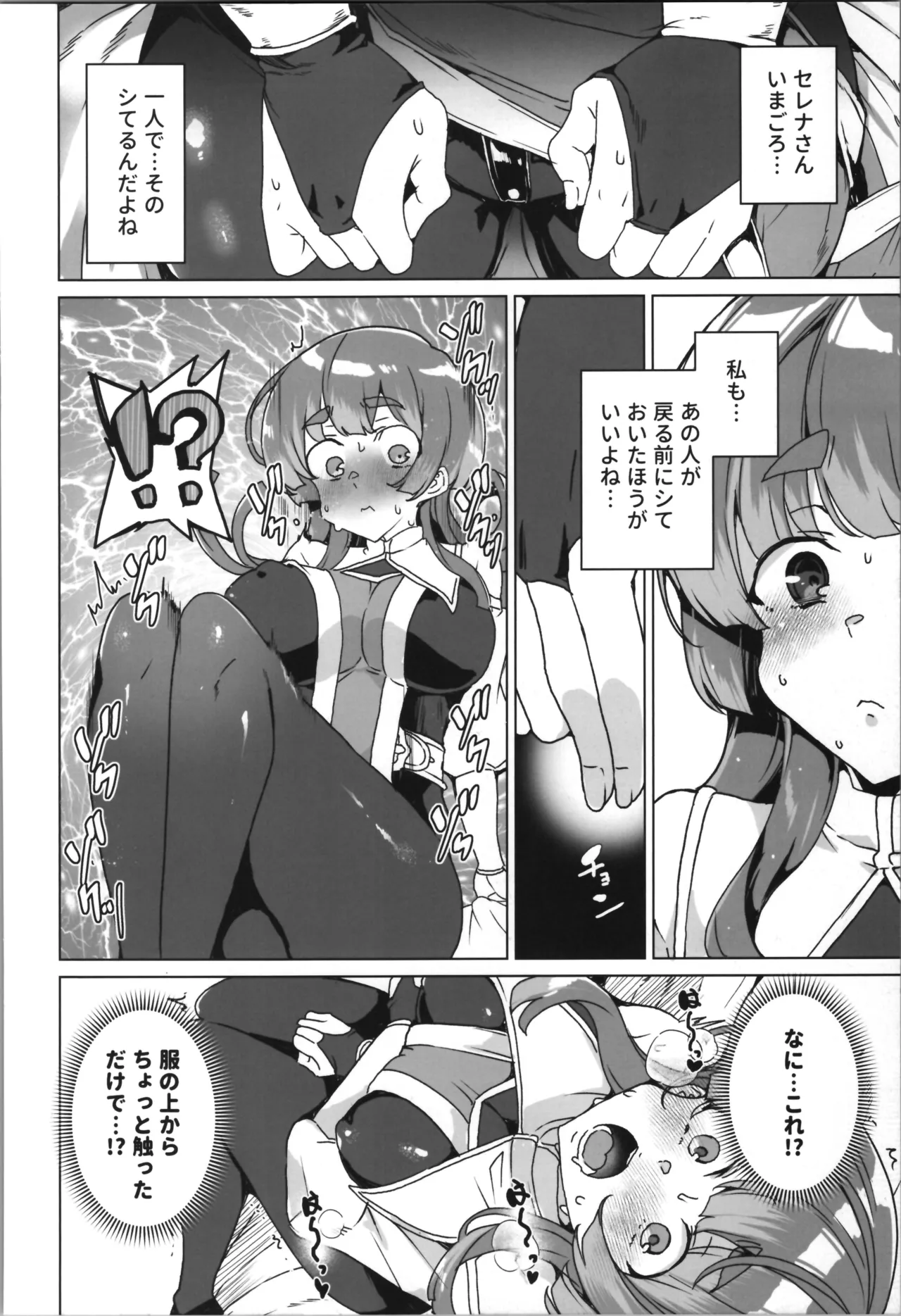 (C107) [Waffle Doumeiken (Tanaka Decilitre)]dōjin eroge tensei ～ mezametara hime kishi ni natteita ore wa shojo kuria o mezasu Page 42