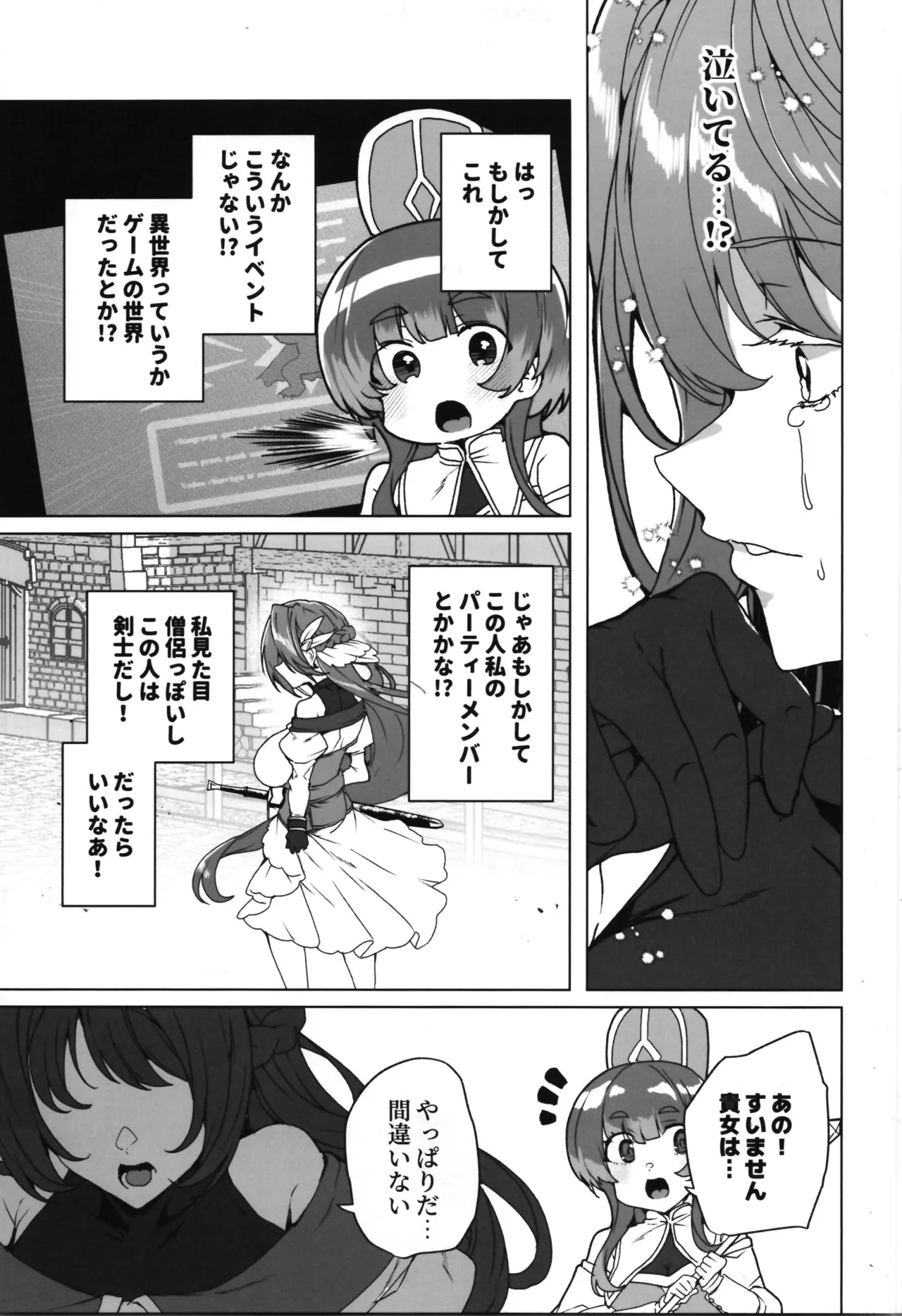 (C107) [Waffle Doumeiken (Tanaka Decilitre)]dōjin eroge tensei ～ mezametara hime kishi ni natteita ore wa shojo kuria o mezasu Page 5