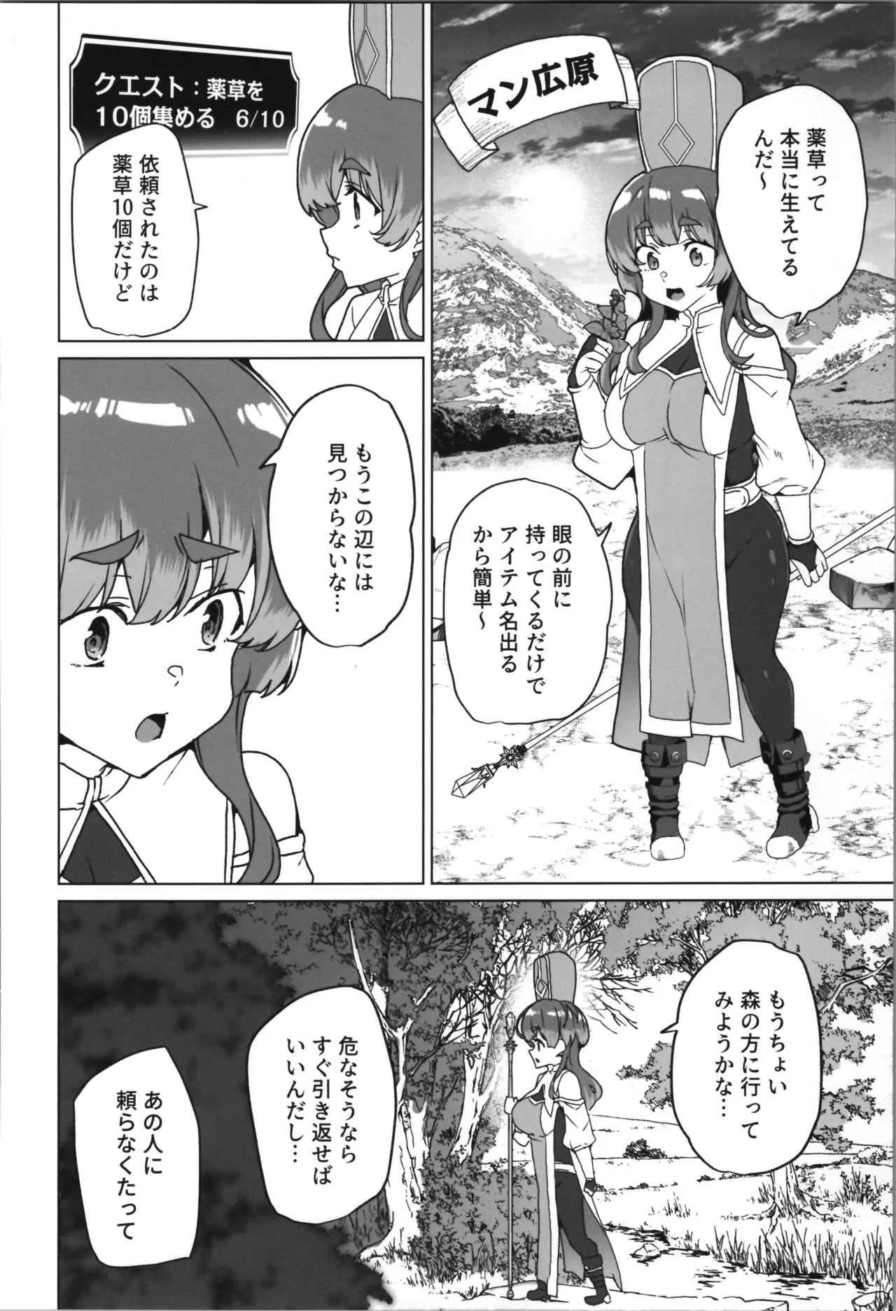 (C107) [Waffle Doumeiken (Tanaka Decilitre)]dōjin eroge tensei ～ mezametara hime kishi ni natteita ore wa shojo kuria o mezasu Page 52