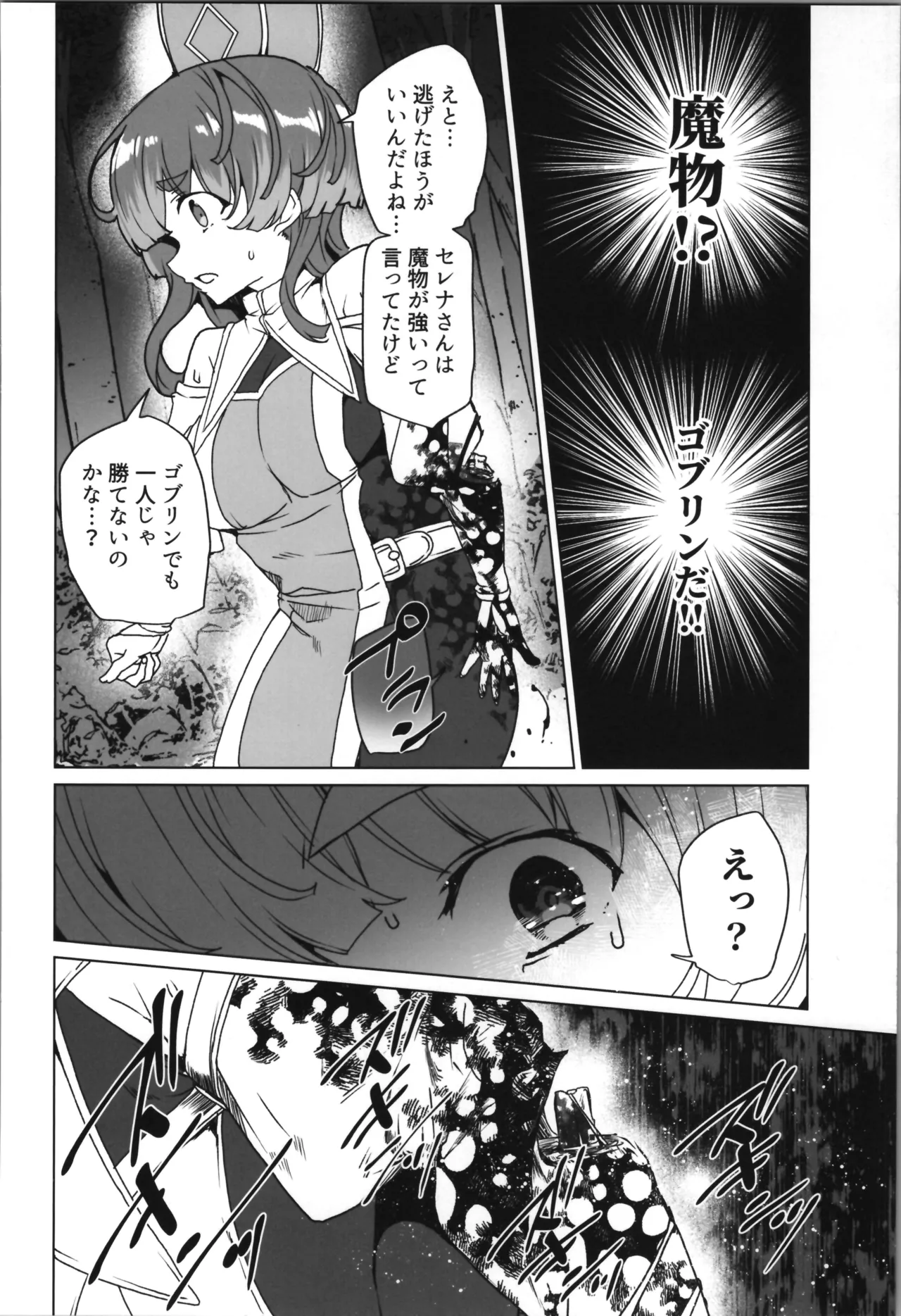 (C107) [Waffle Doumeiken (Tanaka Decilitre)]dōjin eroge tensei ～ mezametara hime kishi ni natteita ore wa shojo kuria o mezasu Page 56
