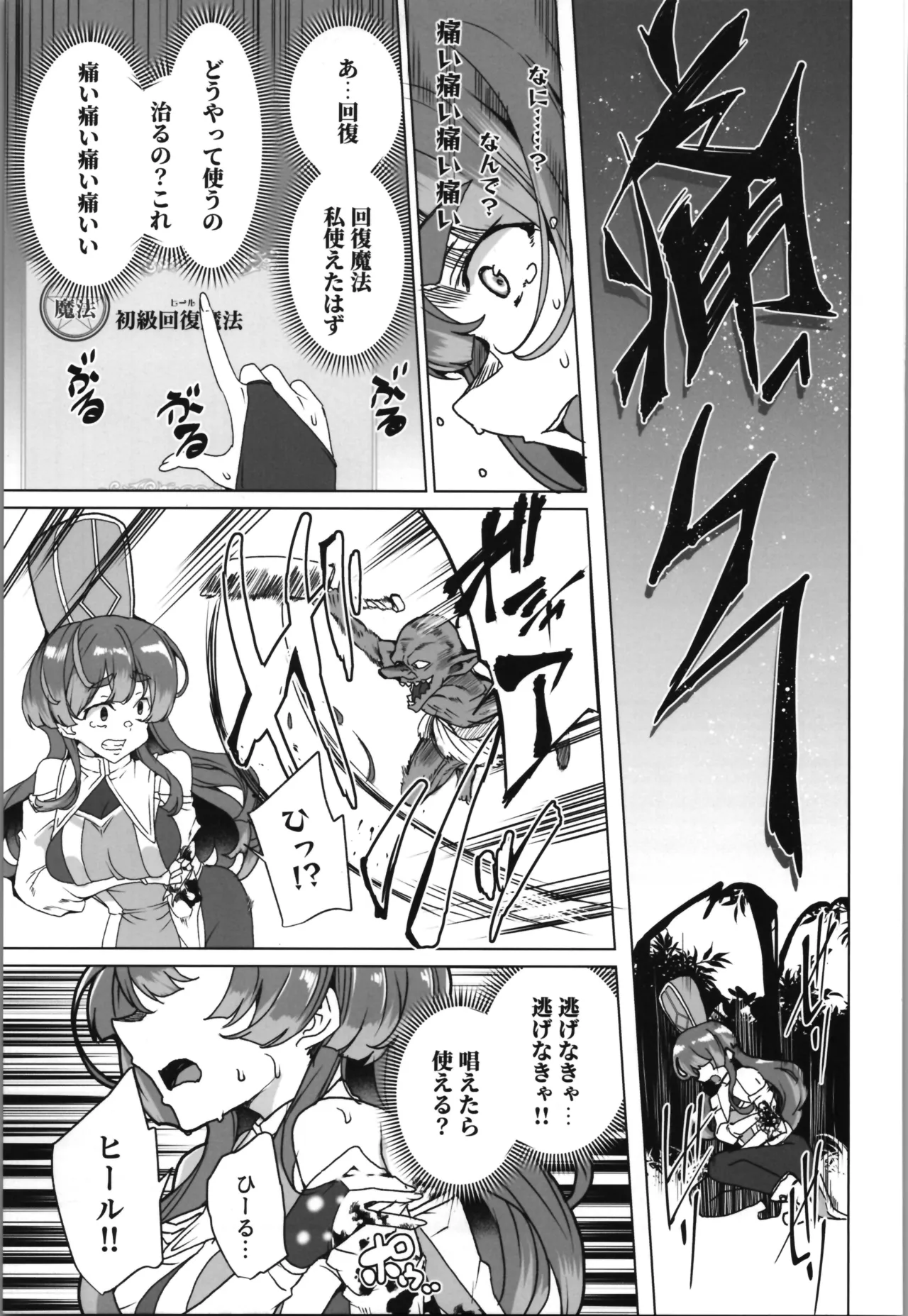 (C107) [Waffle Doumeiken (Tanaka Decilitre)]dōjin eroge tensei ～ mezametara hime kishi ni natteita ore wa shojo kuria o mezasu Page 57