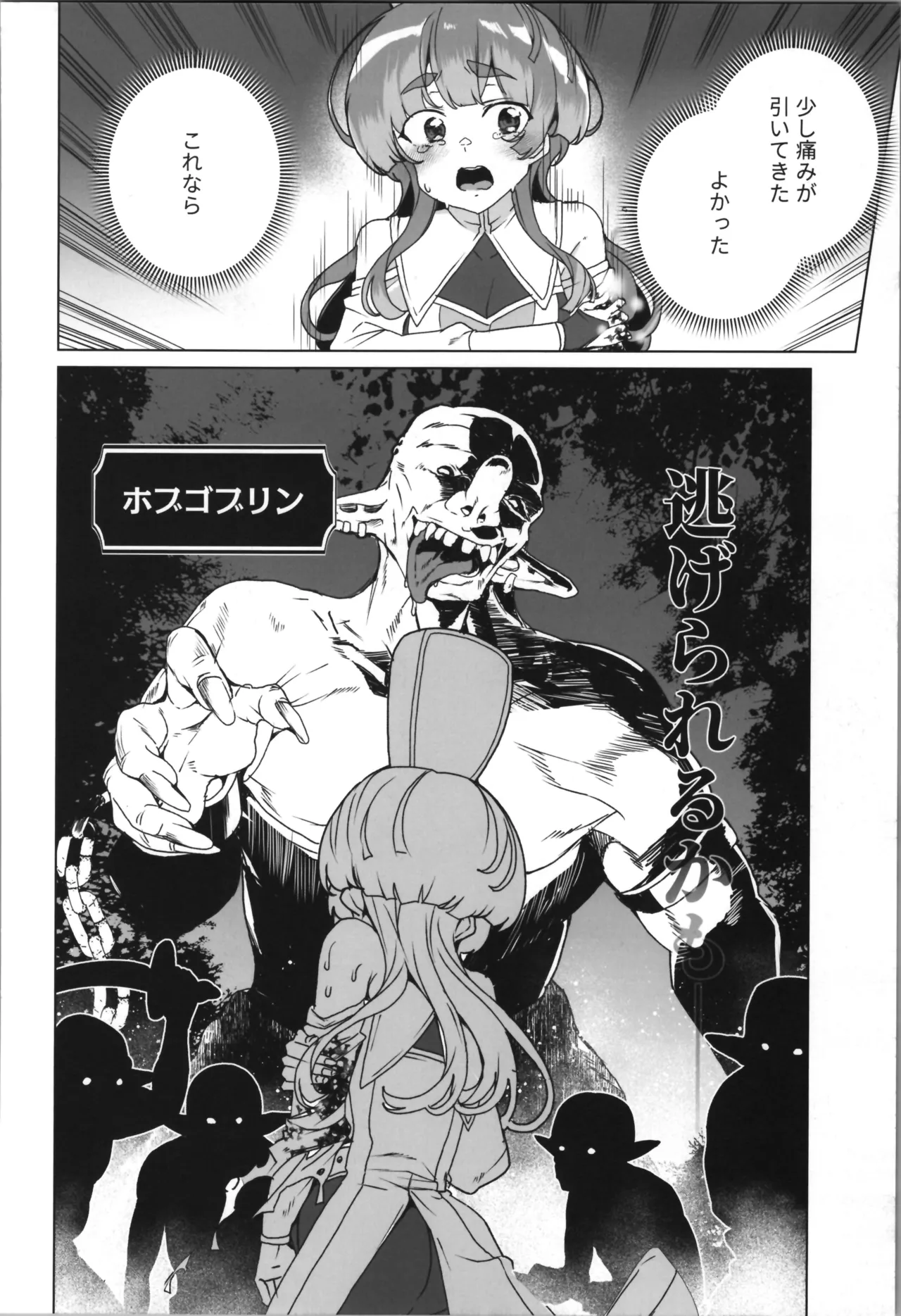 (C107) [Waffle Doumeiken (Tanaka Decilitre)]dōjin eroge tensei ～ mezametara hime kishi ni natteita ore wa shojo kuria o mezasu Page 58