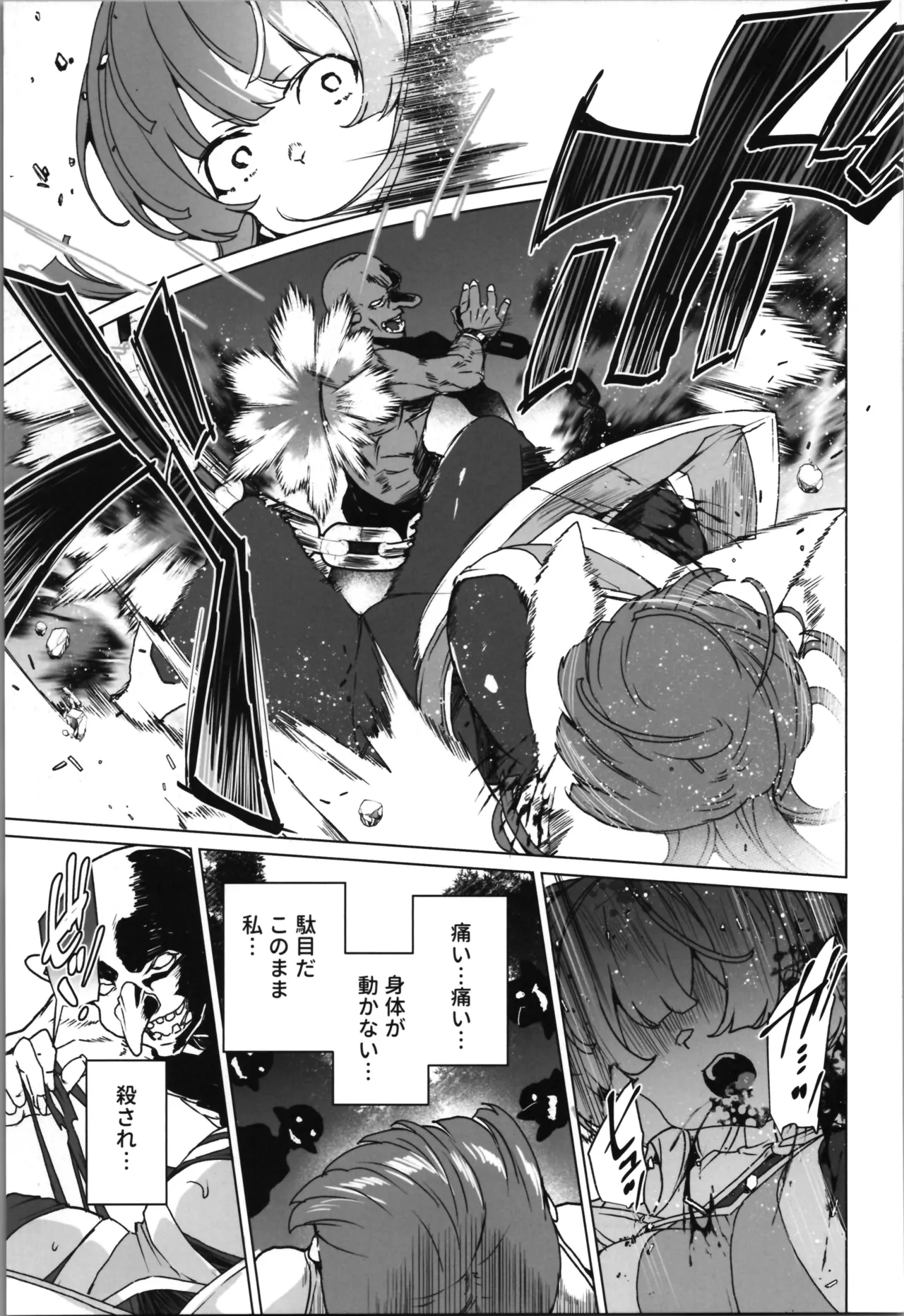 (C107) [Waffle Doumeiken (Tanaka Decilitre)]dōjin eroge tensei ～ mezametara hime kishi ni natteita ore wa shojo kuria o mezasu Page 59