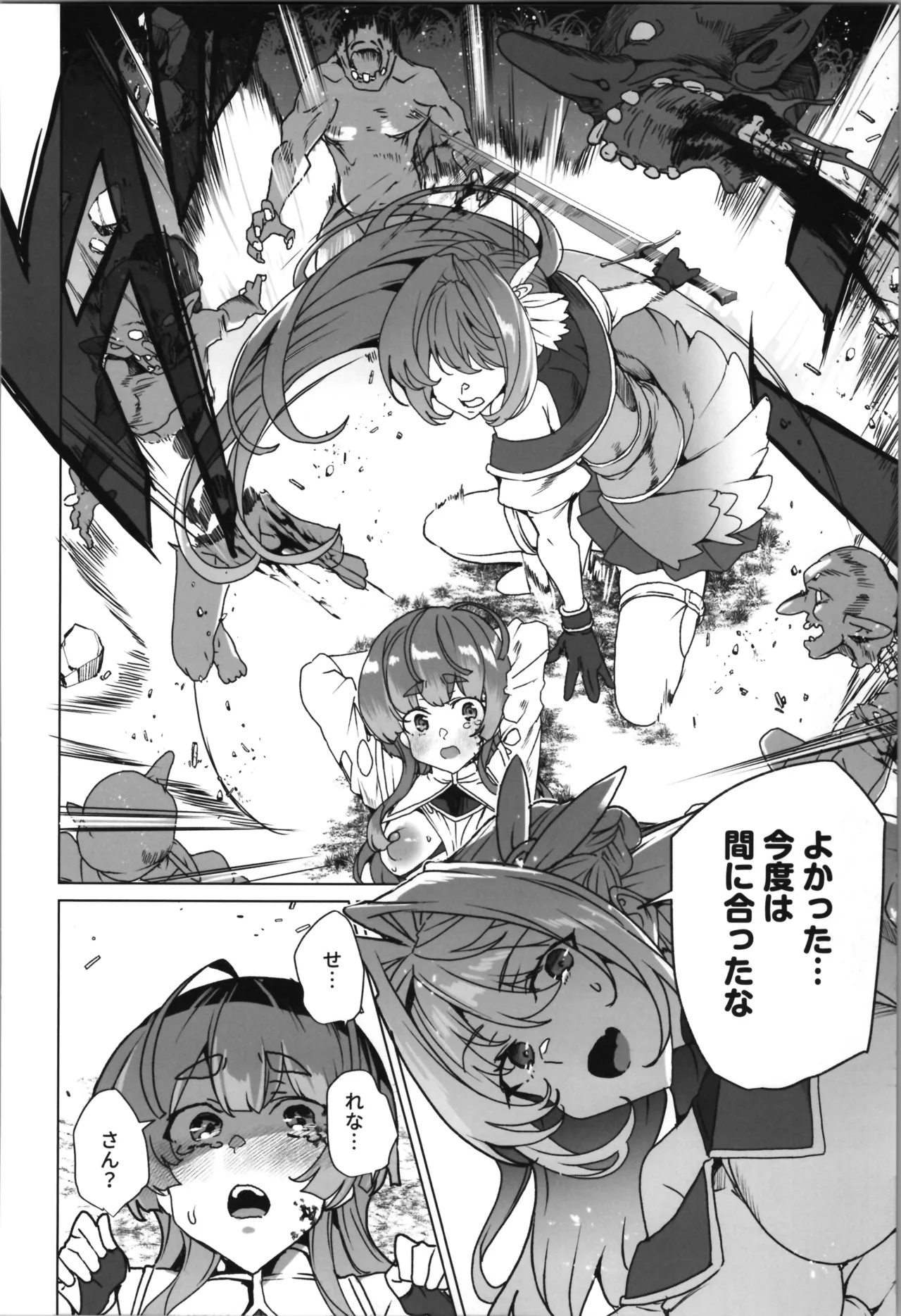 (C107) [Waffle Doumeiken (Tanaka Decilitre)]dōjin eroge tensei ～ mezametara hime kishi ni natteita ore wa shojo kuria o mezasu Page 62