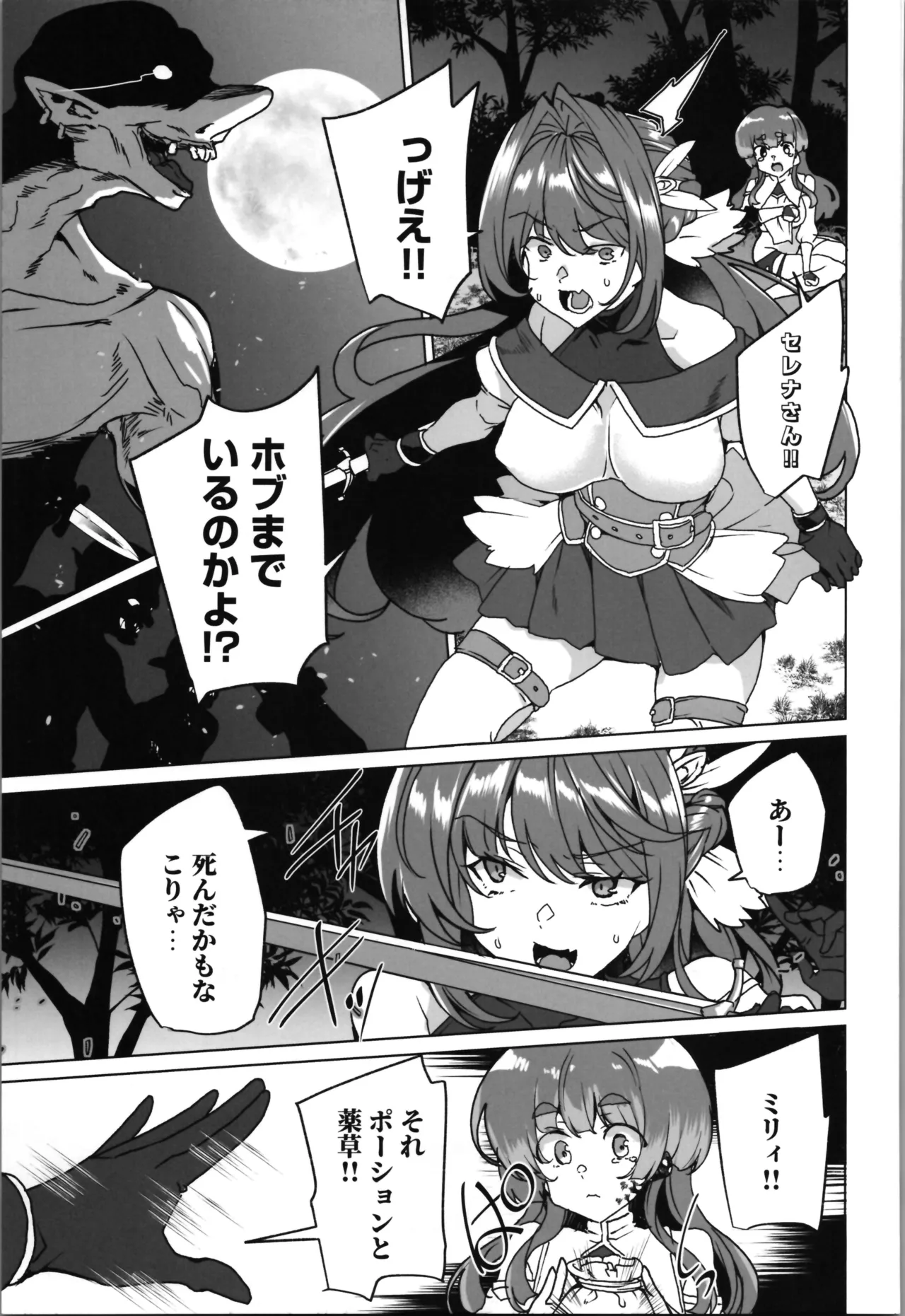 (C107) [Waffle Doumeiken (Tanaka Decilitre)]dōjin eroge tensei ～ mezametara hime kishi ni natteita ore wa shojo kuria o mezasu Page 63