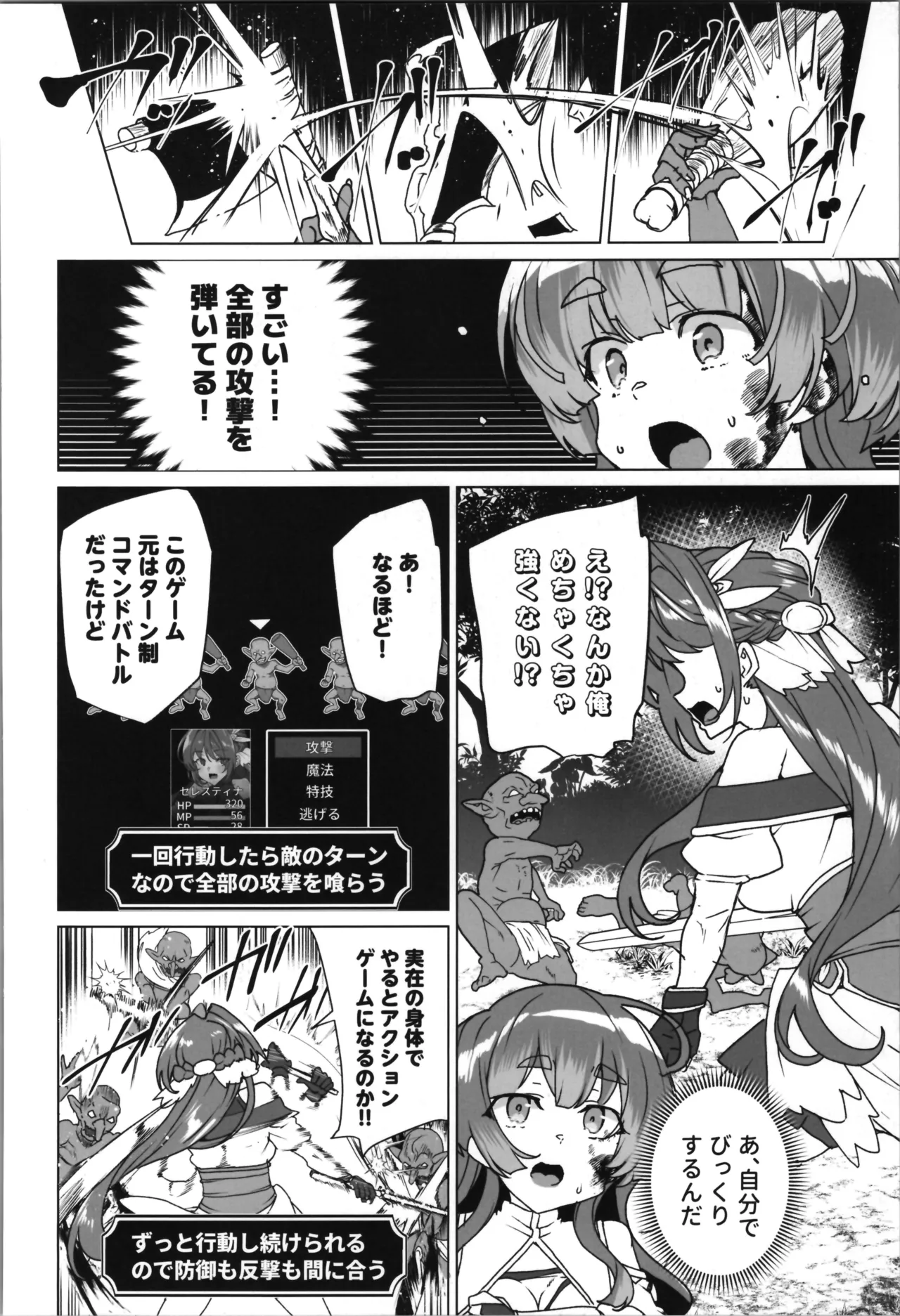 (C107) [Waffle Doumeiken (Tanaka Decilitre)]dōjin eroge tensei ～ mezametara hime kishi ni natteita ore wa shojo kuria o mezasu Page 66