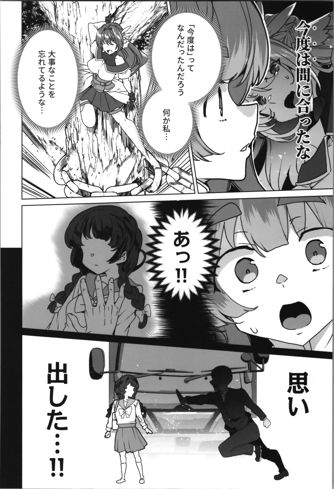 (C107) [Waffle Doumeiken (Tanaka Decilitre)]dōjin eroge tensei ～ mezametara hime kishi ni natteita ore wa shojo kuria o mezasu Page 68