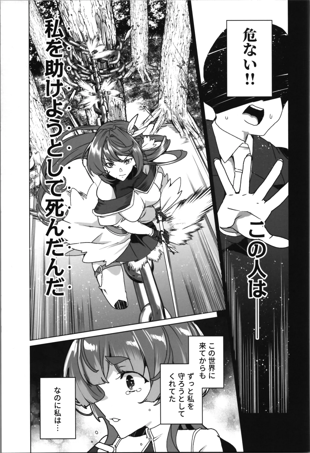 (C107) [Waffle Doumeiken (Tanaka Decilitre)]dōjin eroge tensei ～ mezametara hime kishi ni natteita ore wa shojo kuria o mezasu Page 69