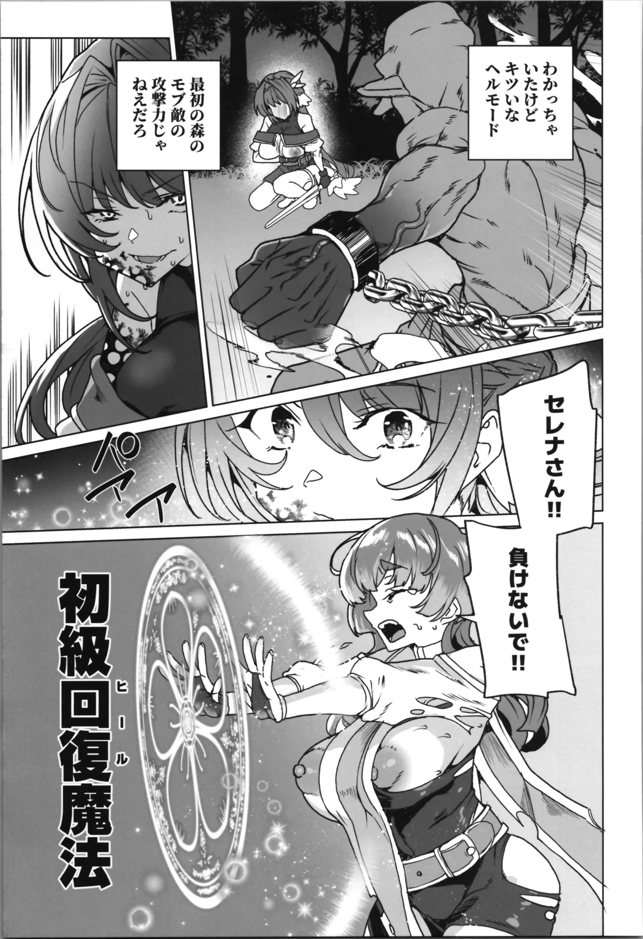 (C107) [Waffle Doumeiken (Tanaka Decilitre)]dōjin eroge tensei ～ mezametara hime kishi ni natteita ore wa shojo kuria o mezasu Page 71