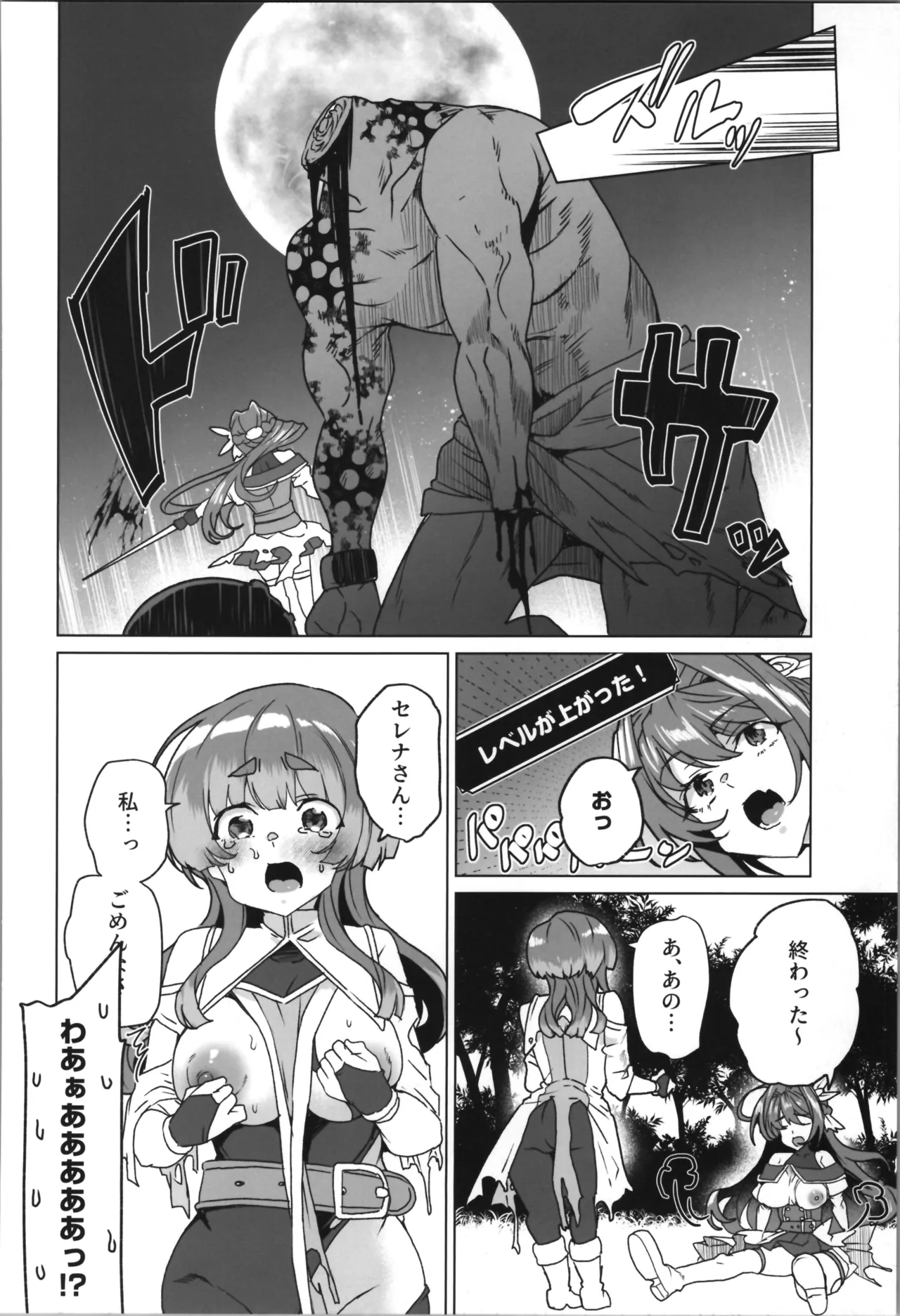 (C107) [Waffle Doumeiken (Tanaka Decilitre)]dōjin eroge tensei ～ mezametara hime kishi ni natteita ore wa shojo kuria o mezasu Page 74