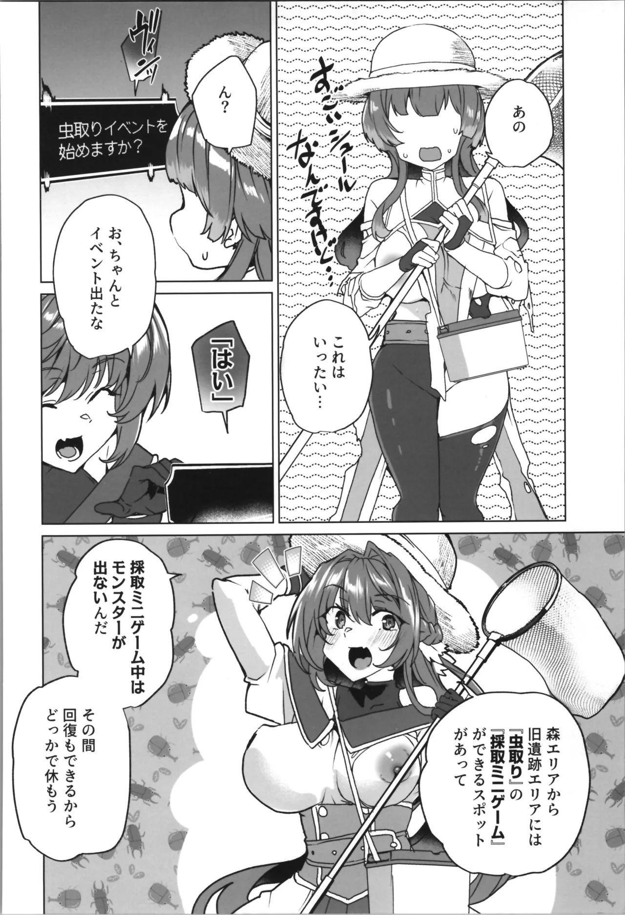 (C107) [Waffle Doumeiken (Tanaka Decilitre)]dōjin eroge tensei ～ mezametara hime kishi ni natteita ore wa shojo kuria o mezasu Page 76