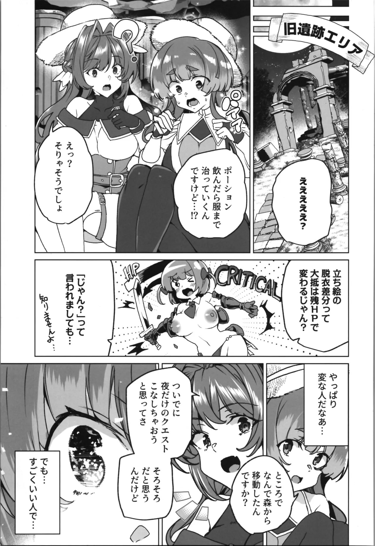 (C107) [Waffle Doumeiken (Tanaka Decilitre)]dōjin eroge tensei ～ mezametara hime kishi ni natteita ore wa shojo kuria o mezasu Page 77