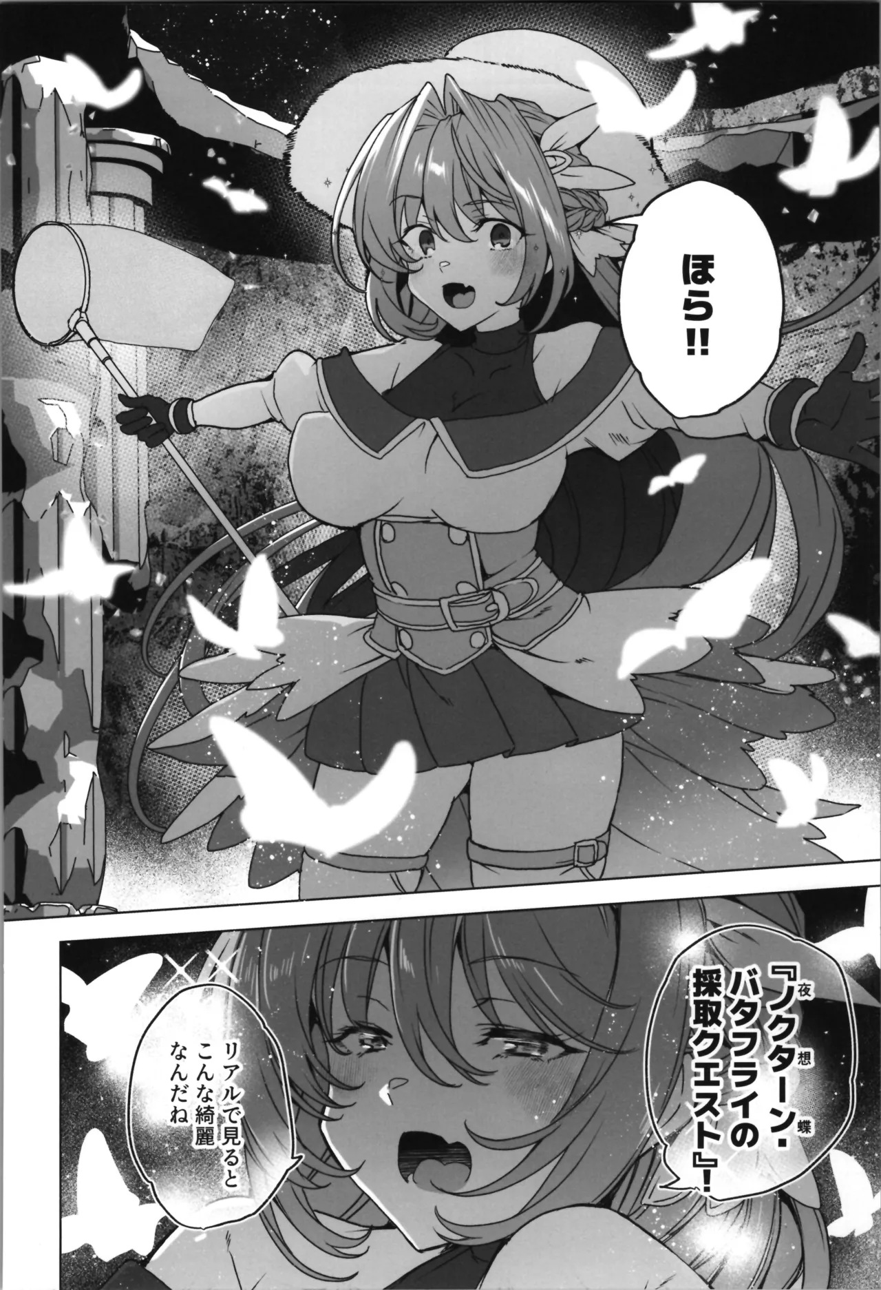(C107) [Waffle Doumeiken (Tanaka Decilitre)]dōjin eroge tensei ～ mezametara hime kishi ni natteita ore wa shojo kuria o mezasu Page 78