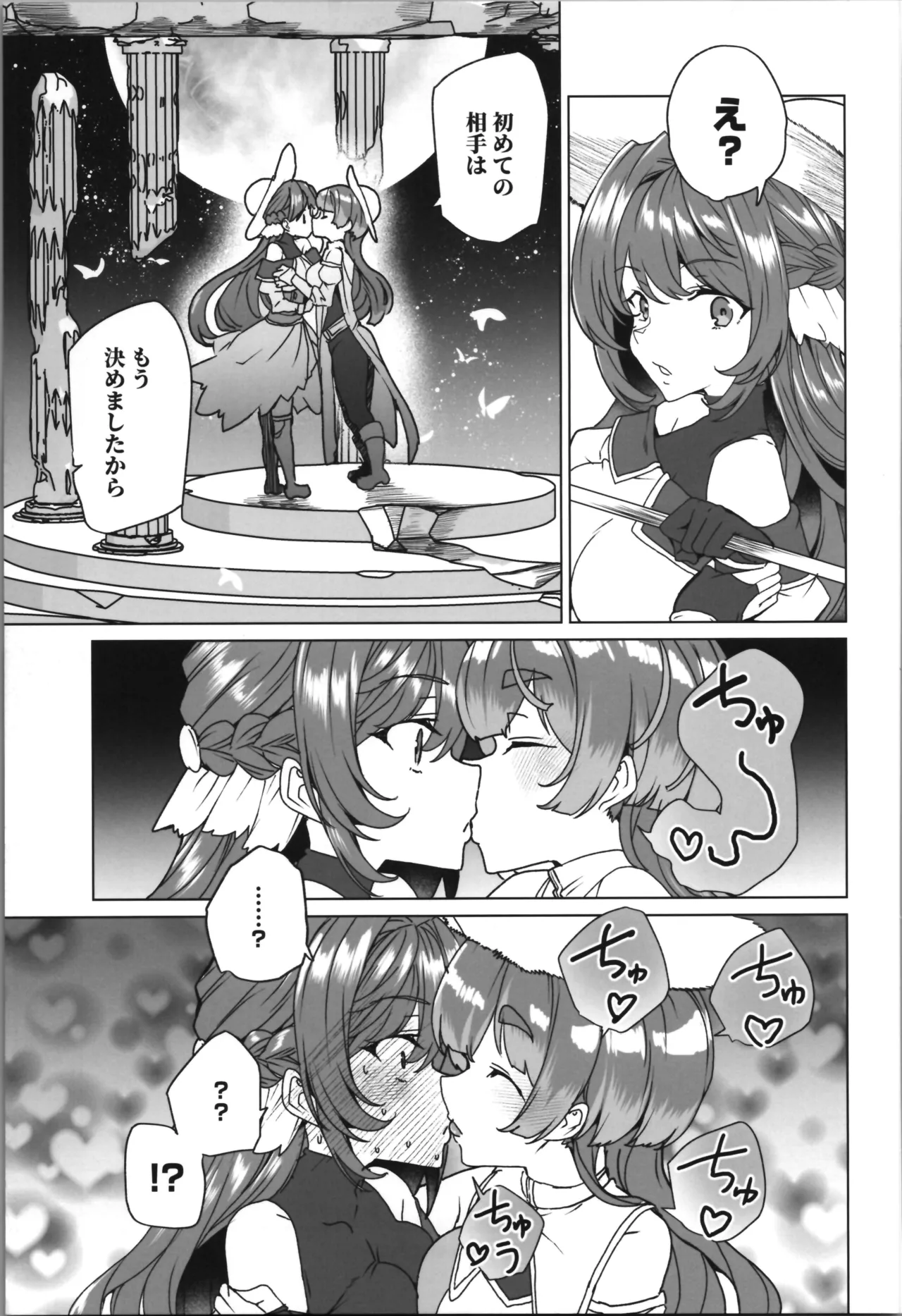 (C107) [Waffle Doumeiken (Tanaka Decilitre)]dōjin eroge tensei ～ mezametara hime kishi ni natteita ore wa shojo kuria o mezasu Page 81