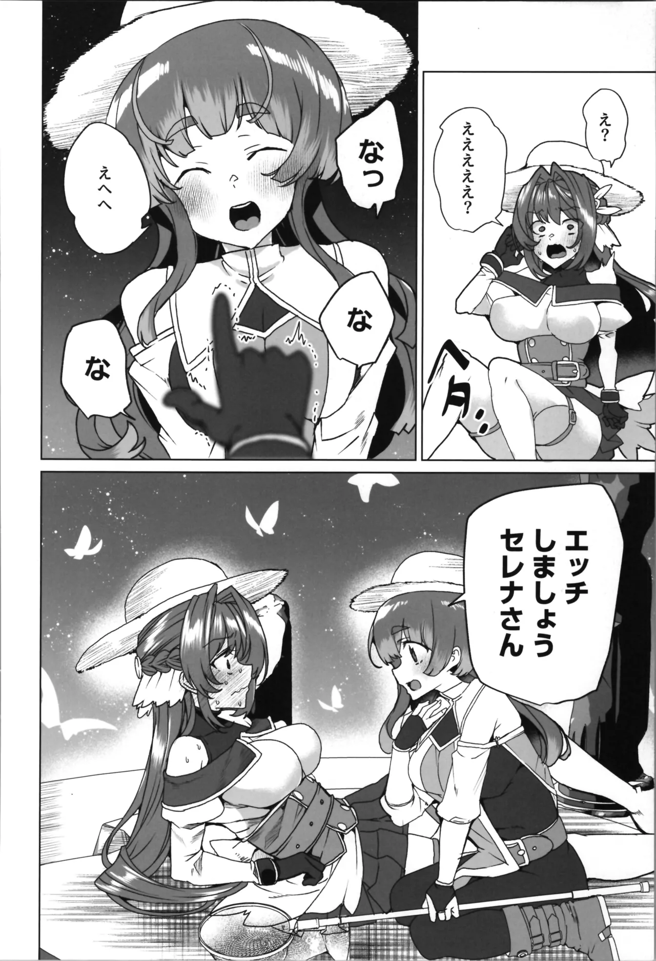 (C107) [Waffle Doumeiken (Tanaka Decilitre)]dōjin eroge tensei ～ mezametara hime kishi ni natteita ore wa shojo kuria o mezasu Page 82
